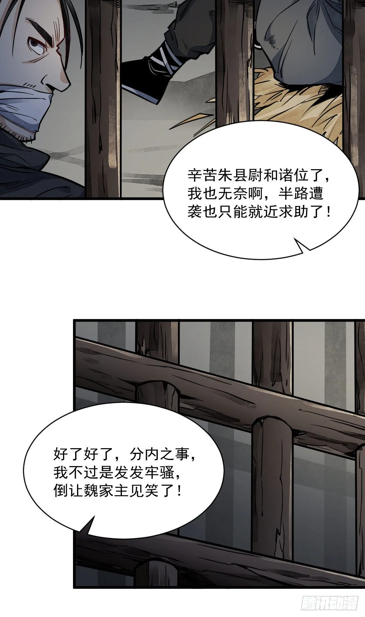 第27话 第3页