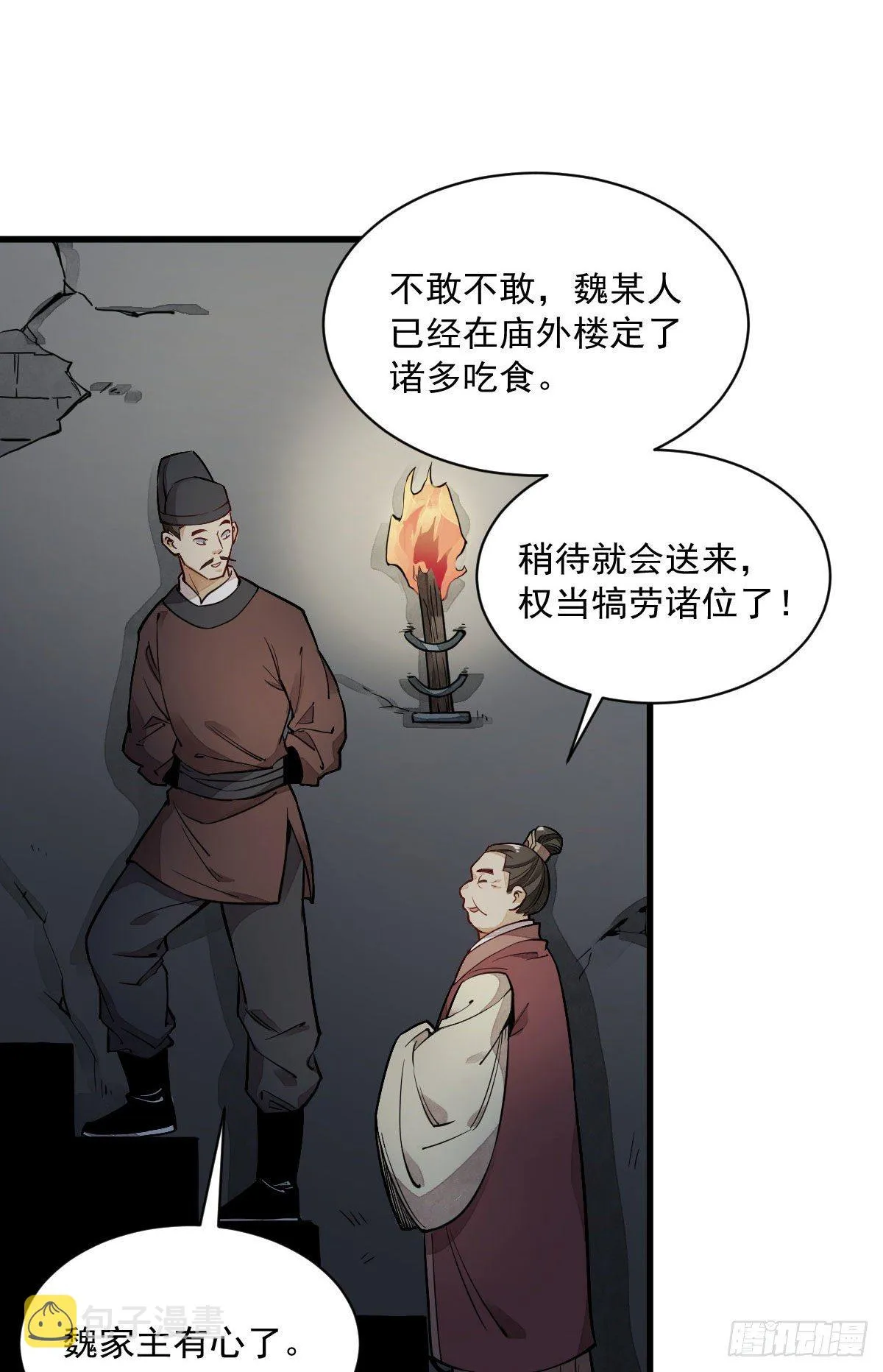 第27话 第4页