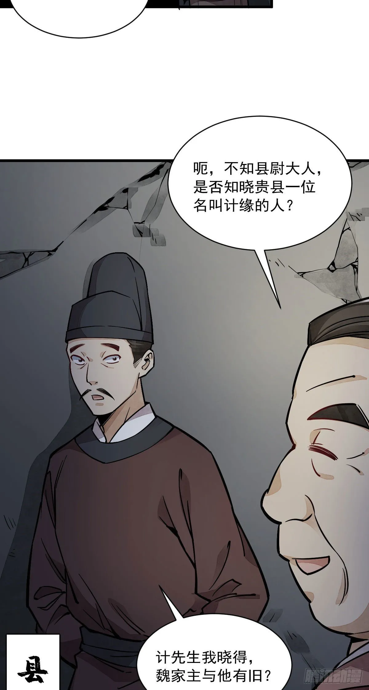 第27话 第5页