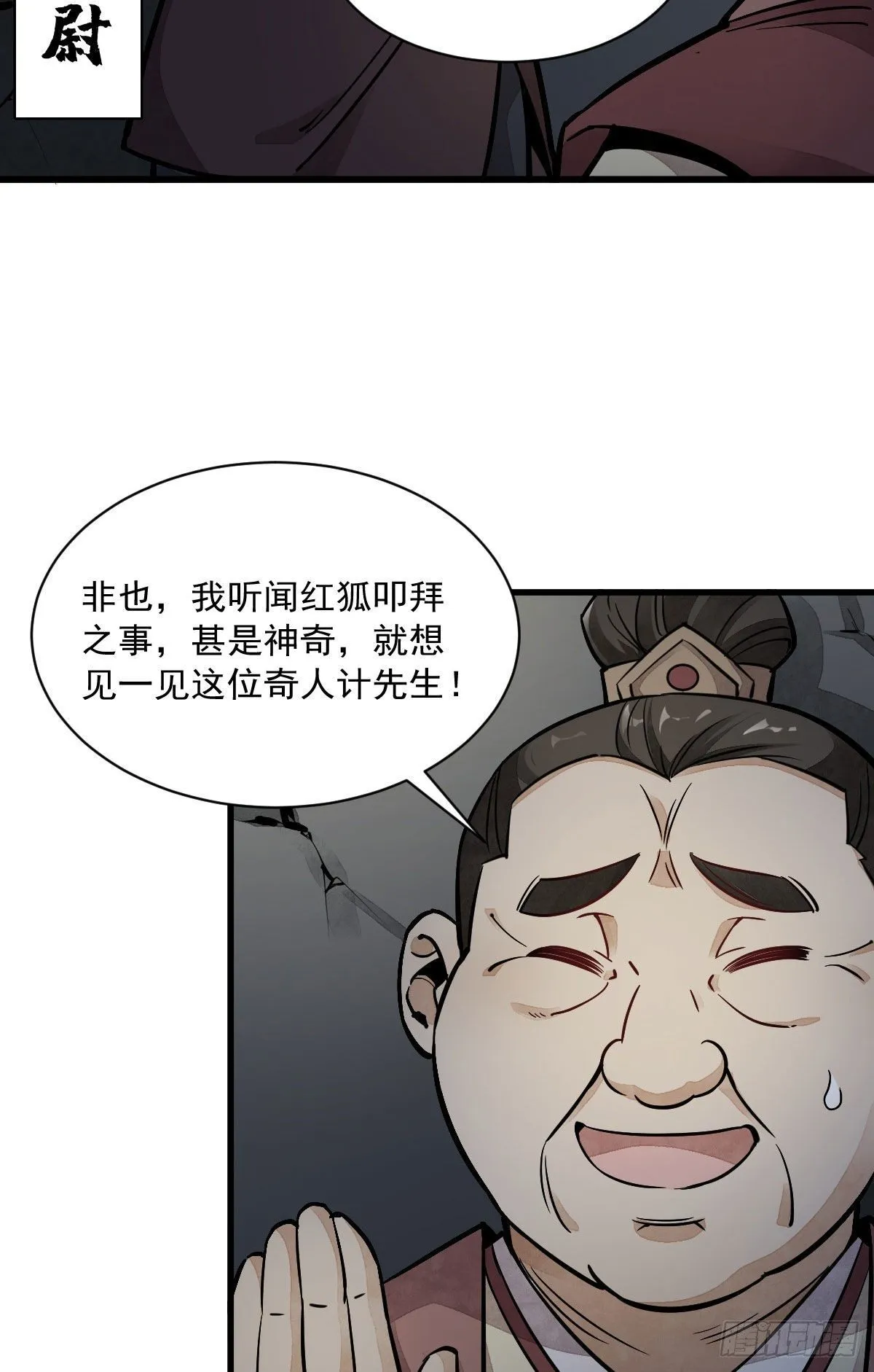 第27话 第6页