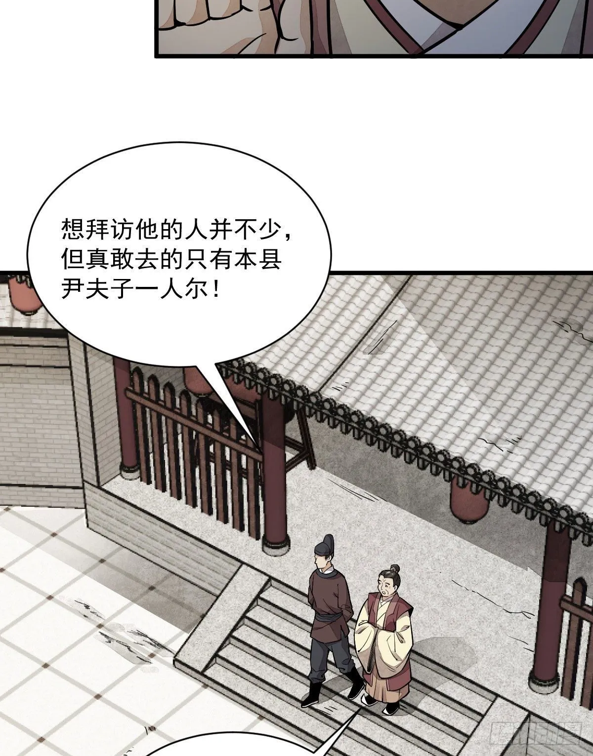 第27话 第7页