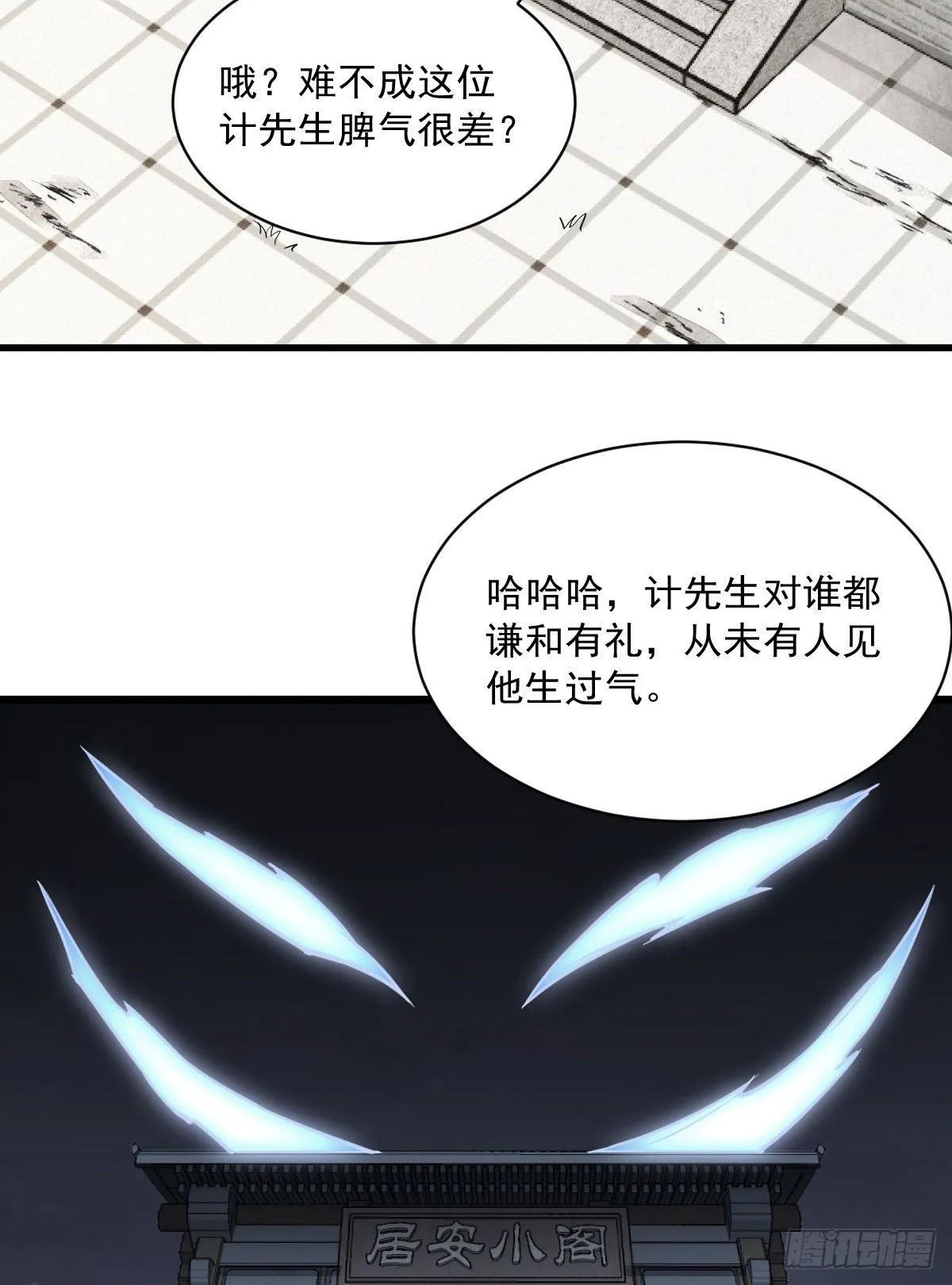 第27话 第8页