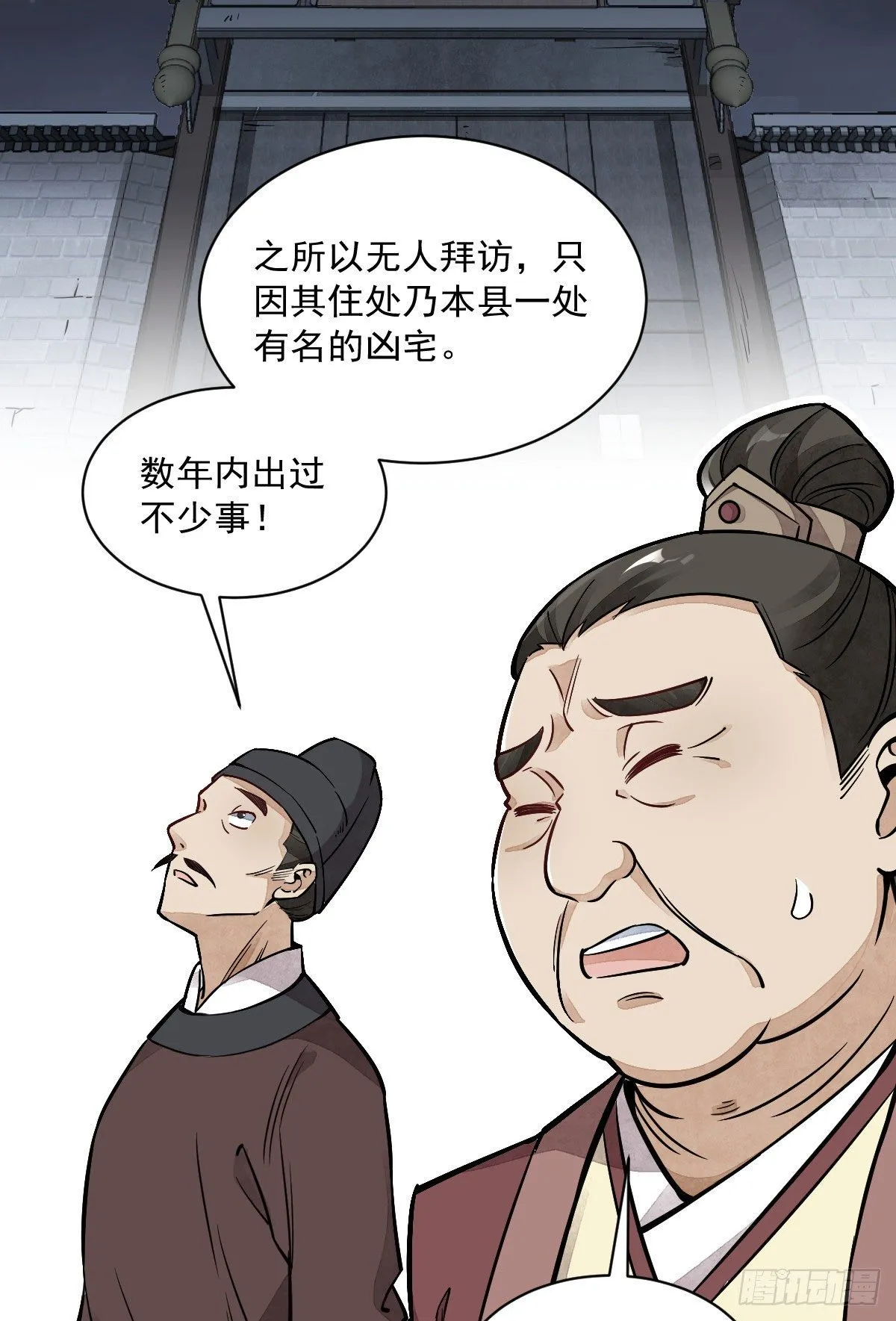 第27话 第9页