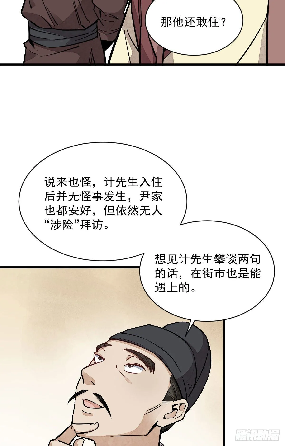第27话 第10页
