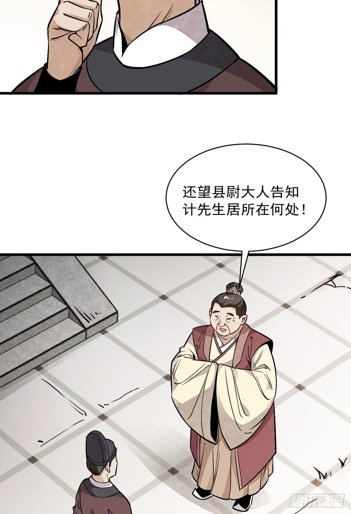 第27话 第11页