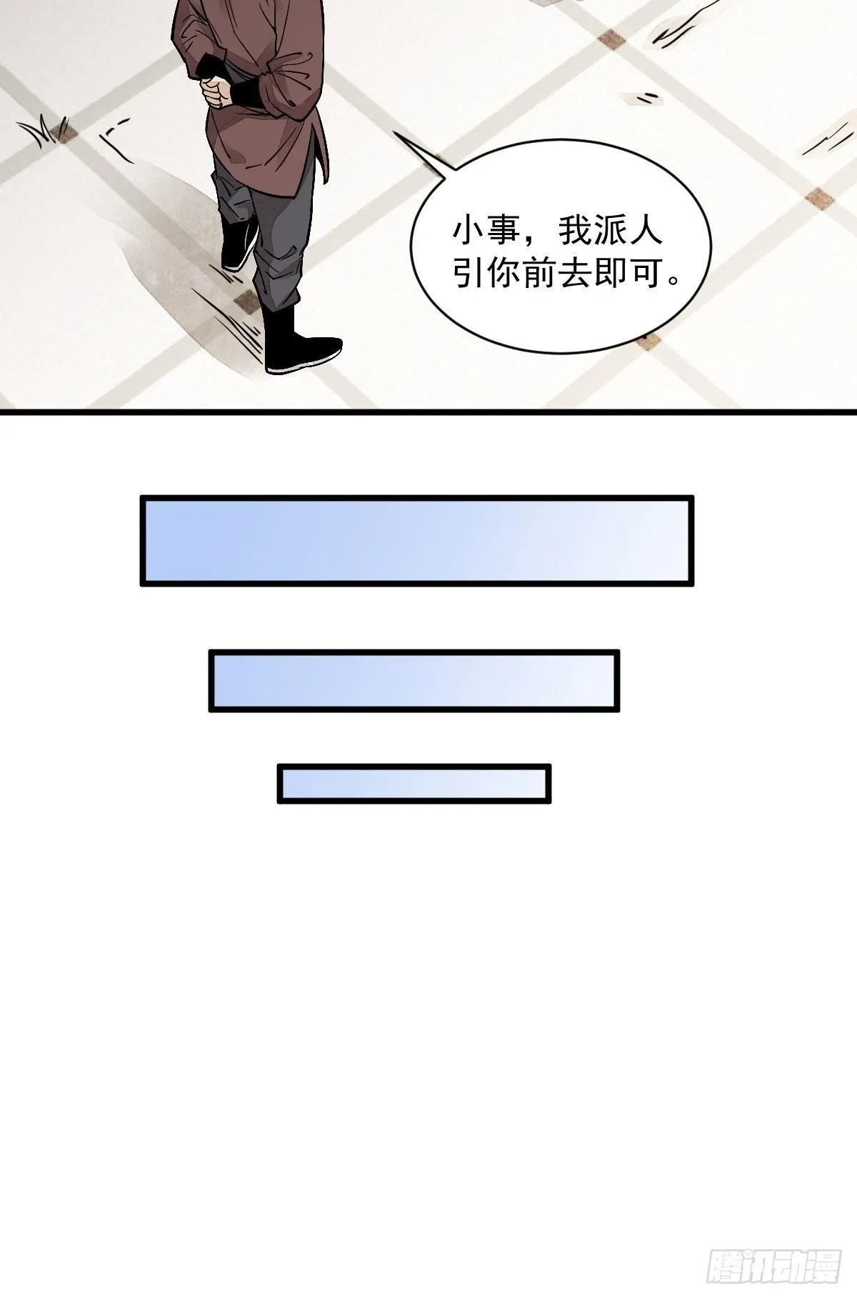 第27话 第12页