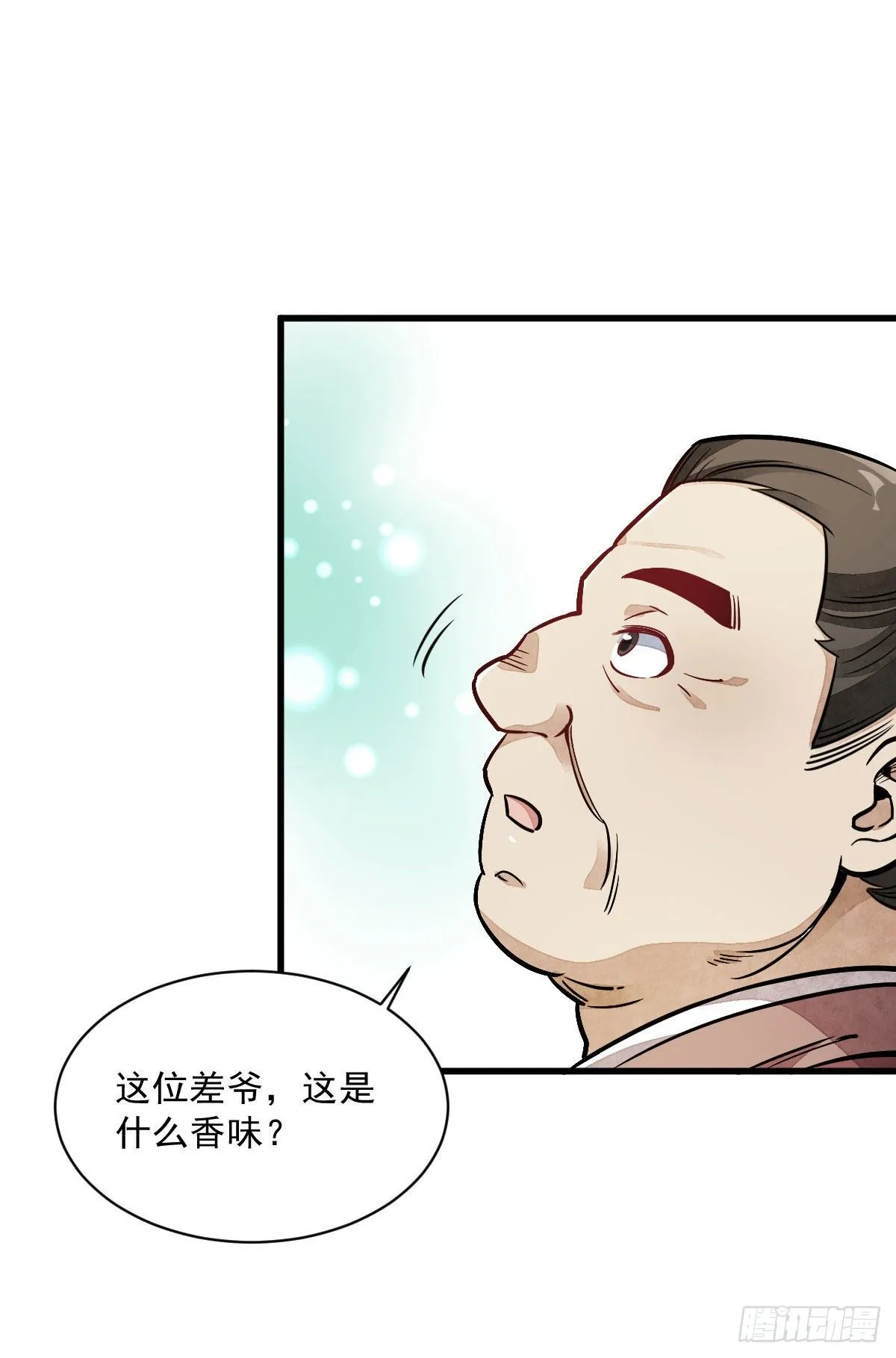 第27话 第14页