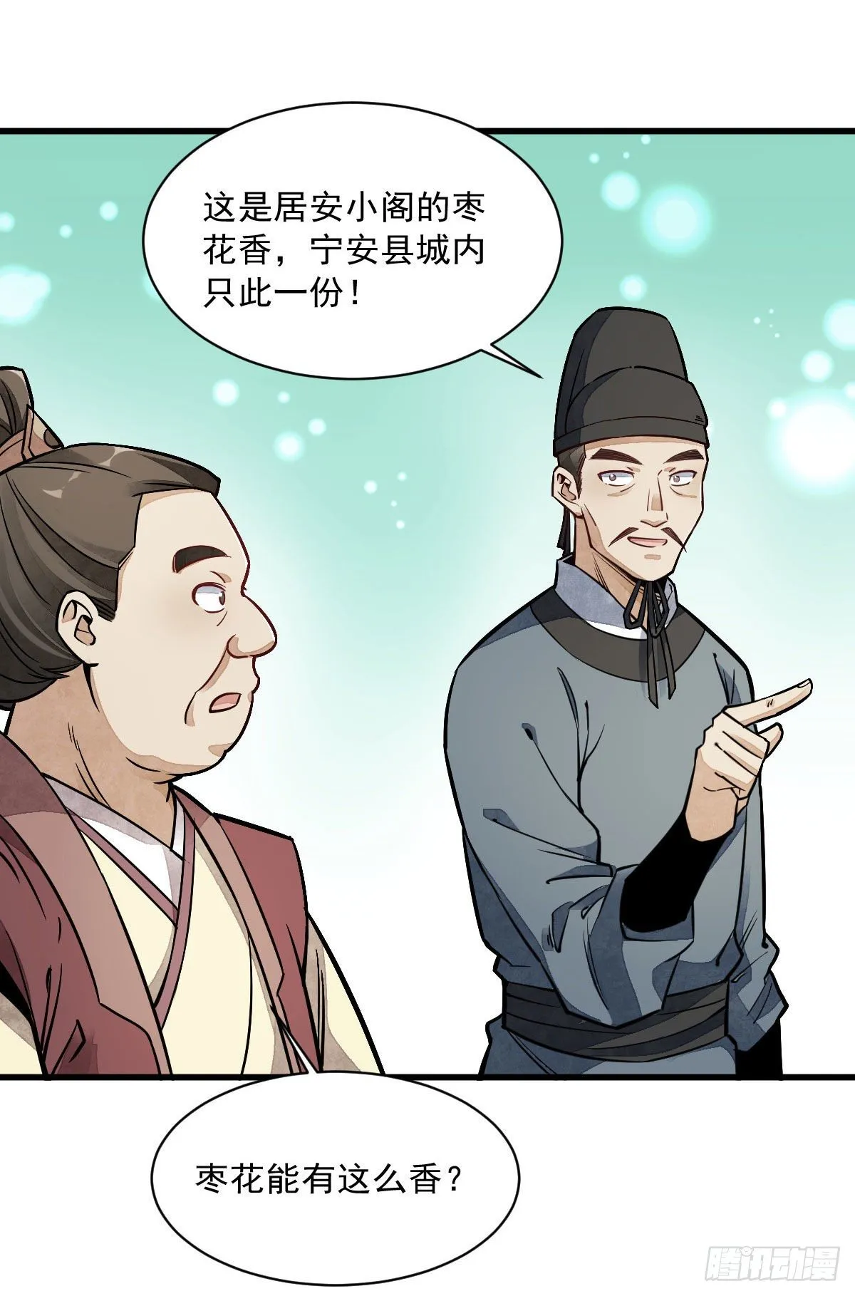 第27话 第15页