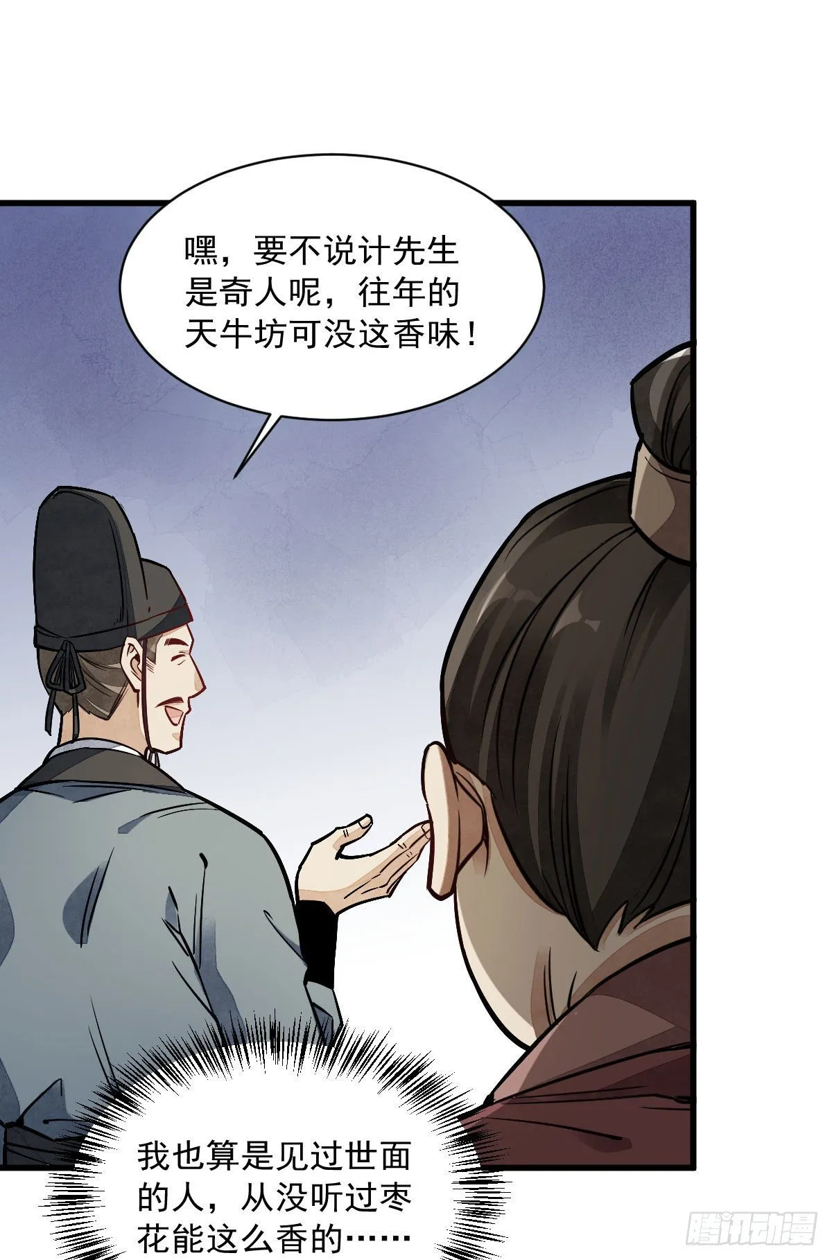 第27话 第16页