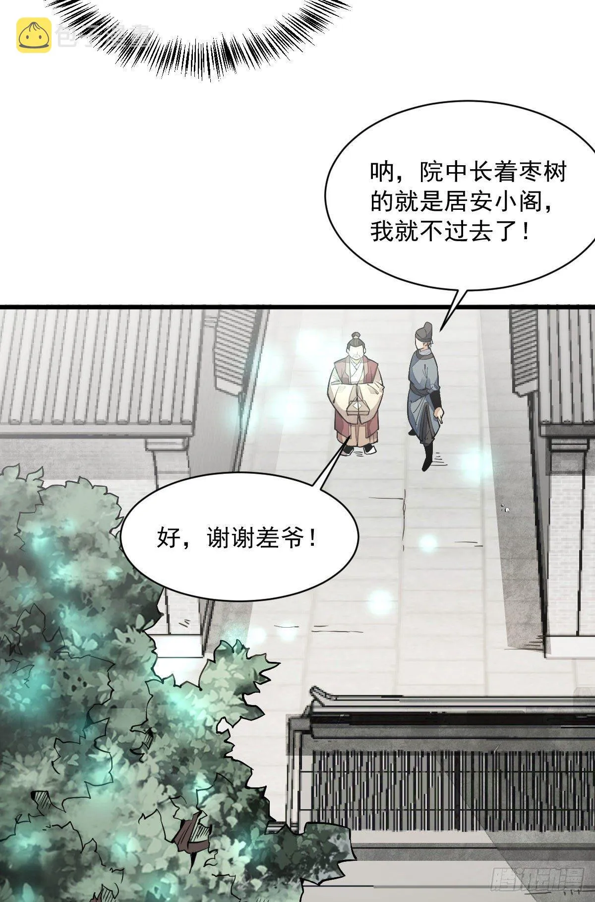 第27话 第17页