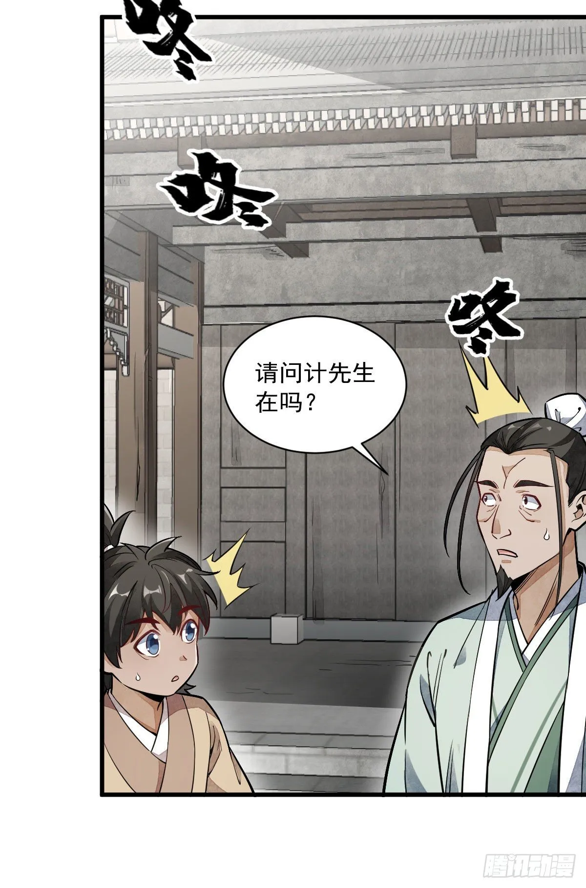 第27话 第23页