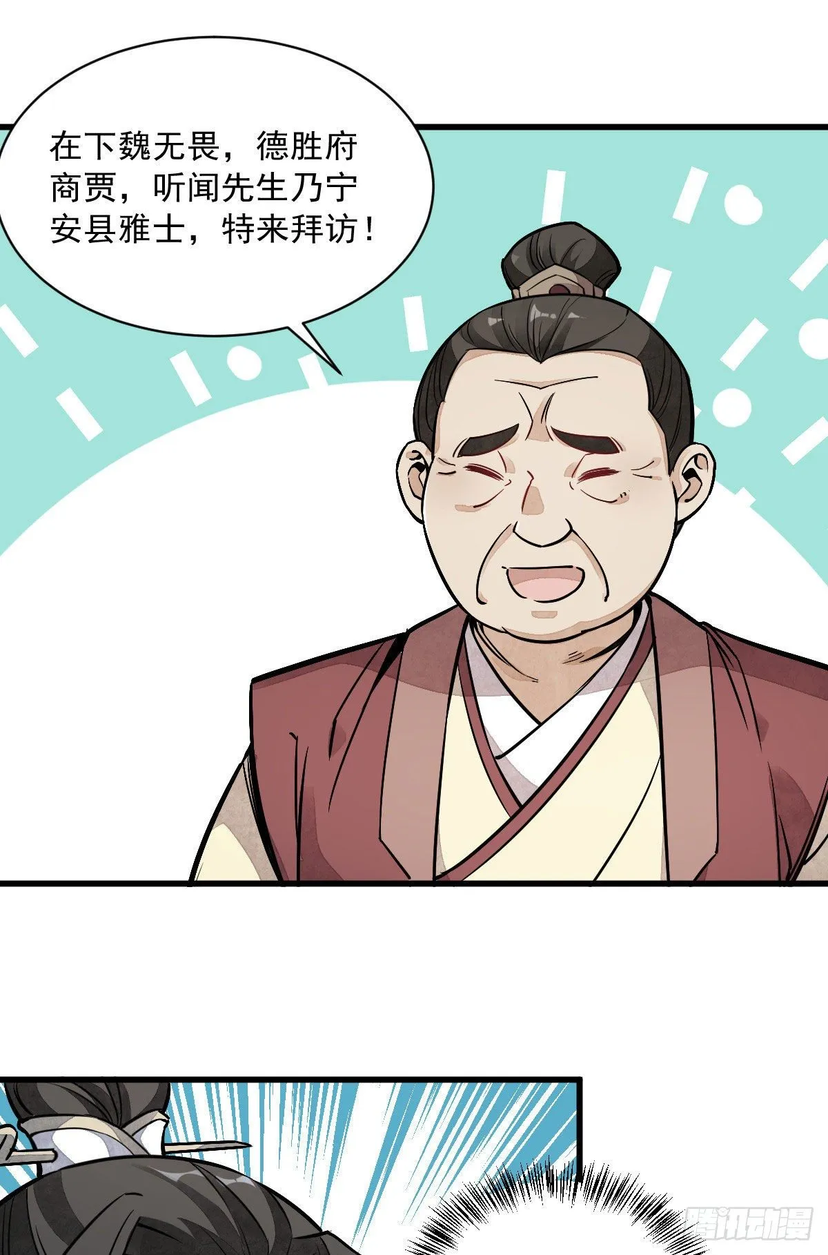 第27话 第24页