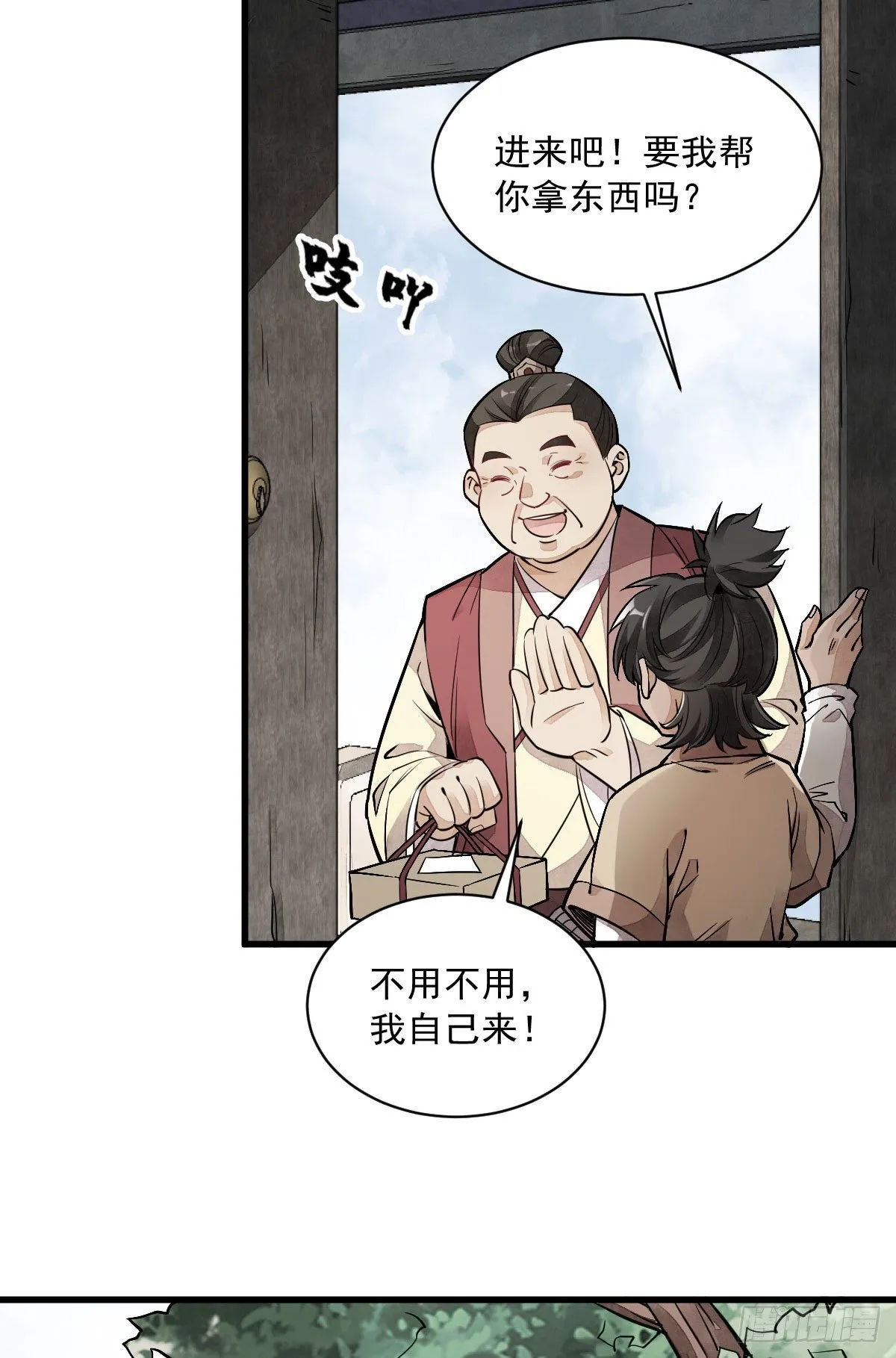 第27话 第27页