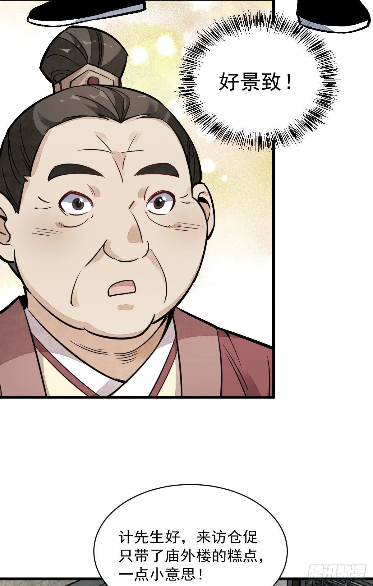 第27话 第30页