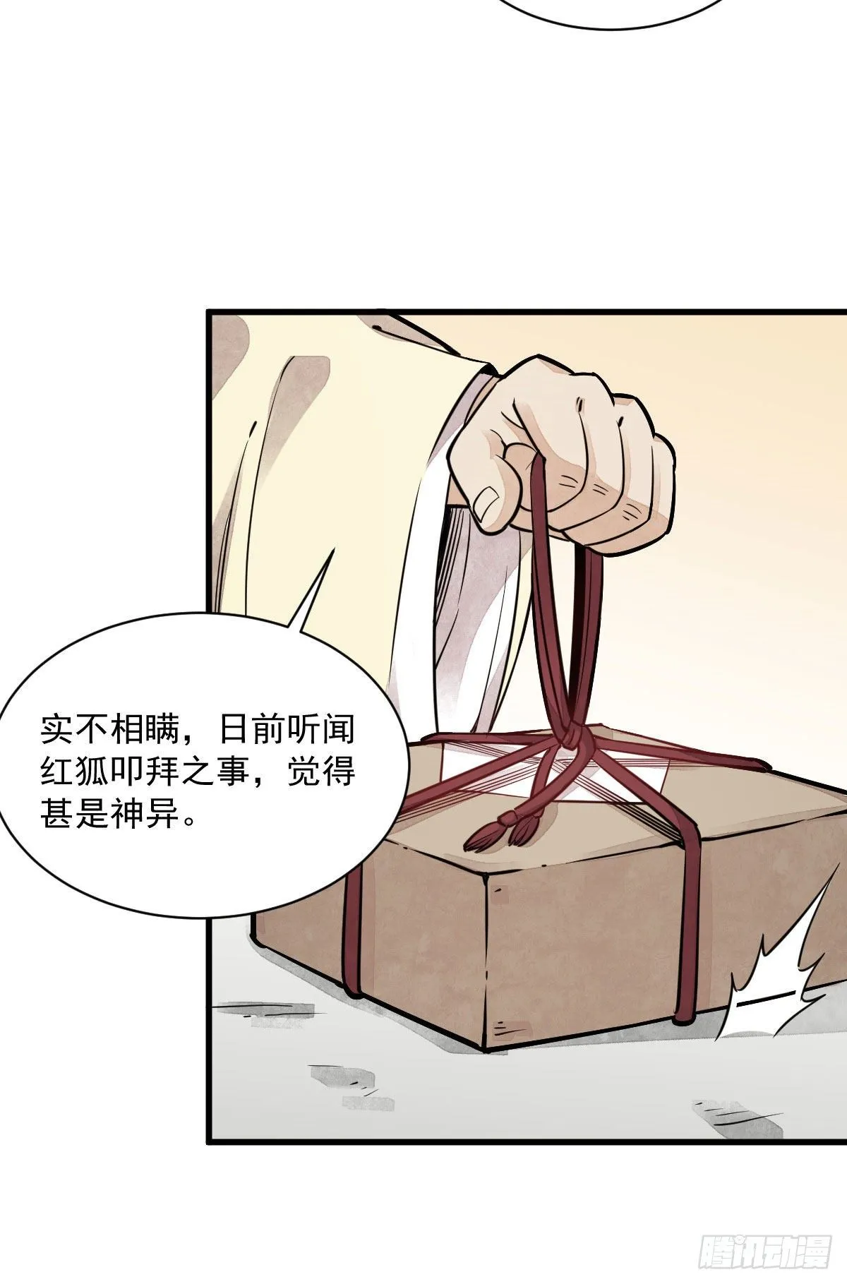 第27话 第32页