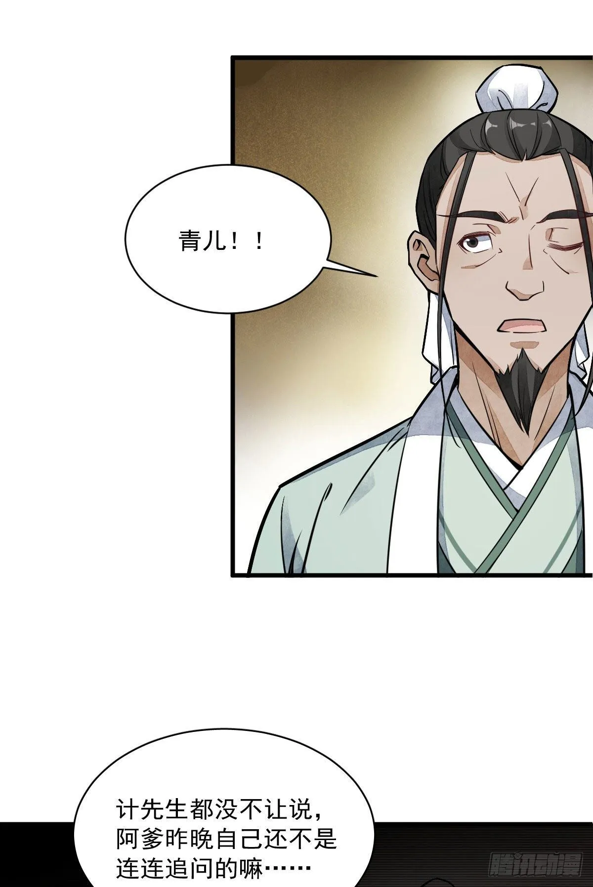 第27话 第35页