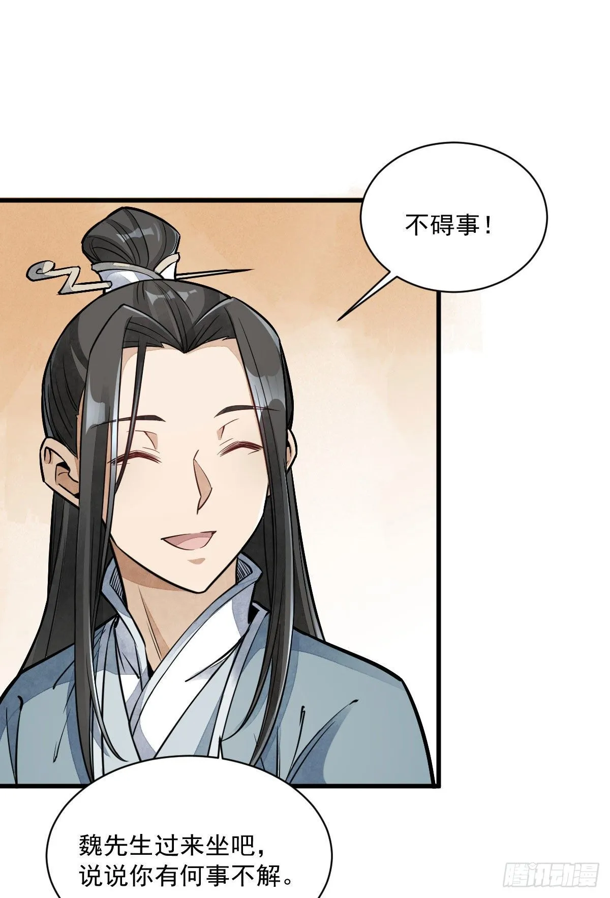 第27话 第37页