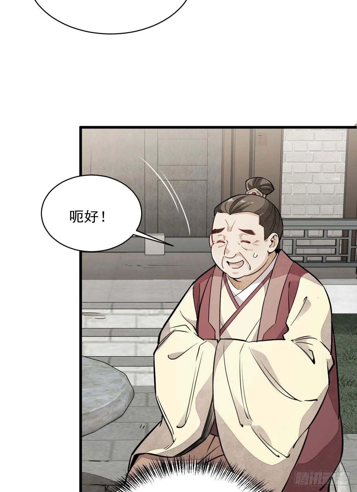 第27话 第38页