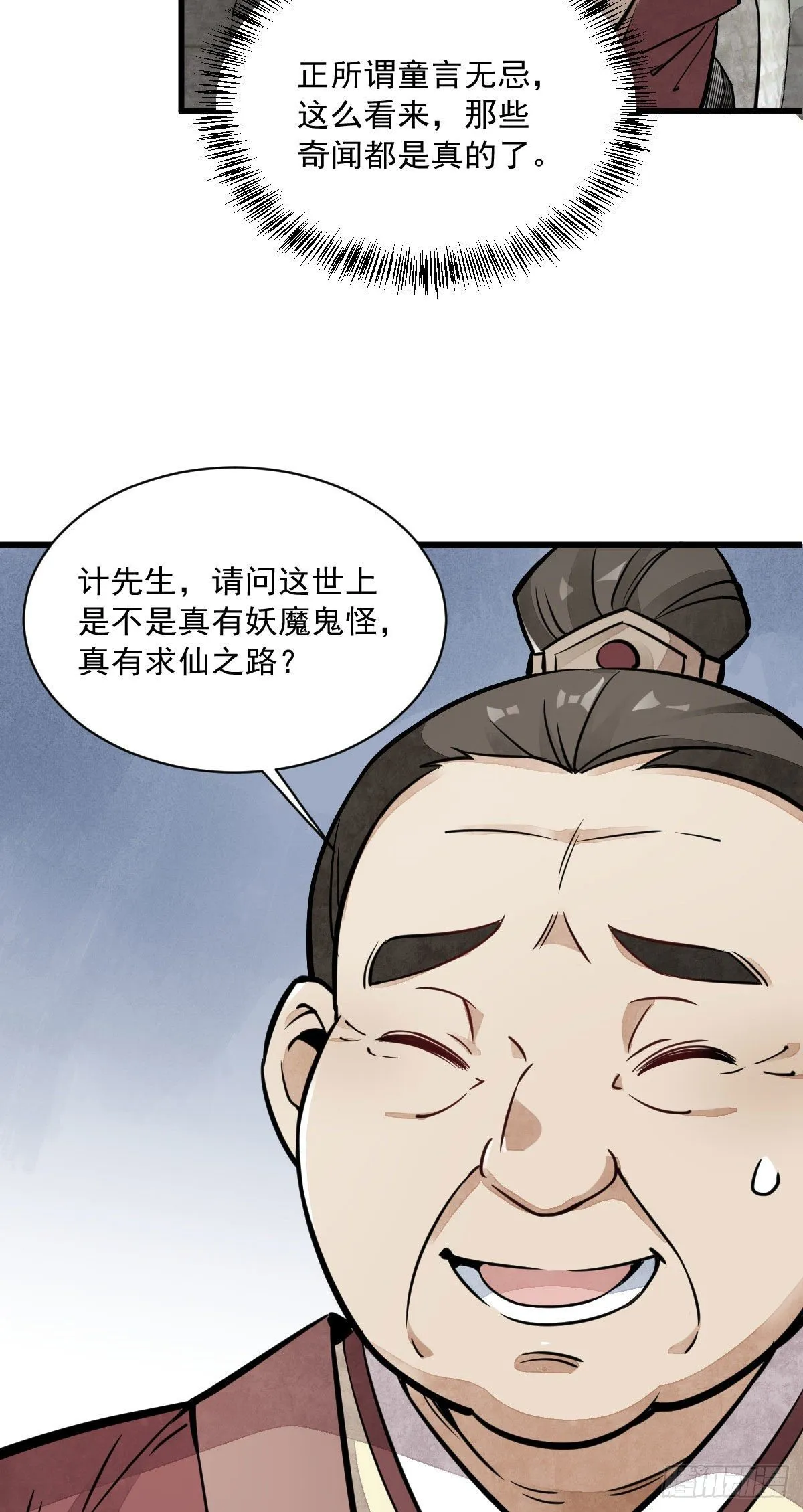 第27话 第39页