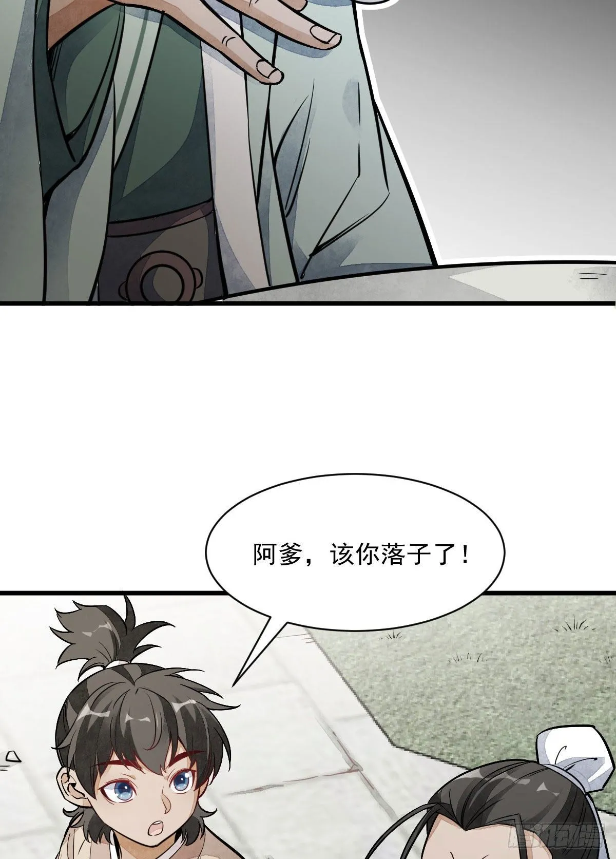 第27话 第43页