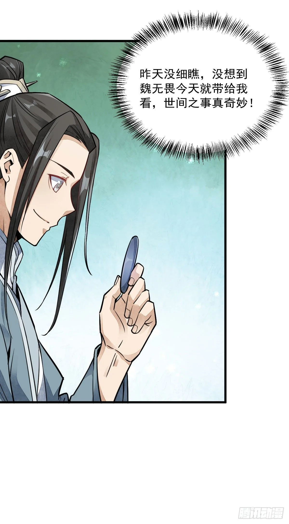 第27话 第46页