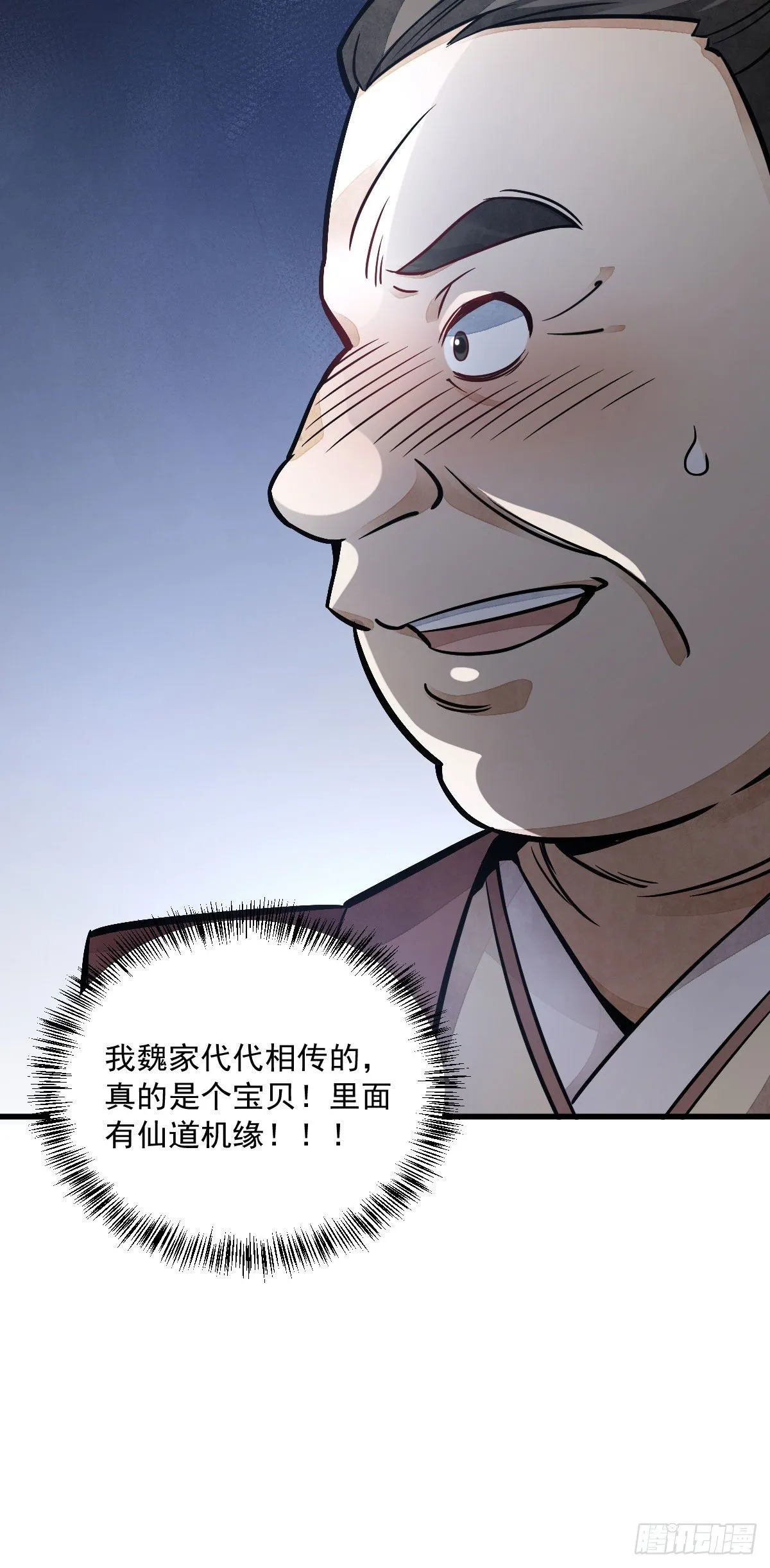 第27话 第52页