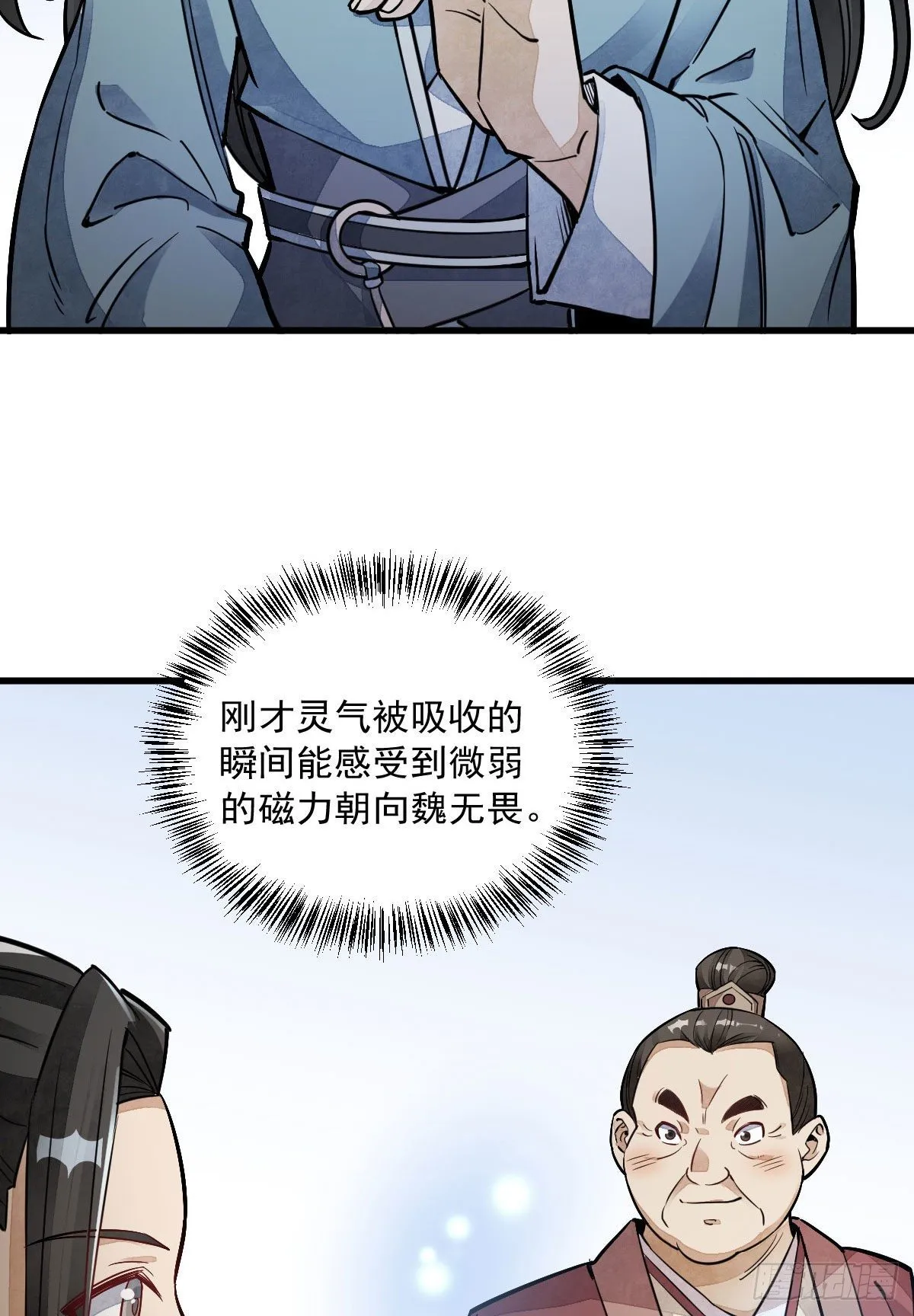 第28话 第3页
