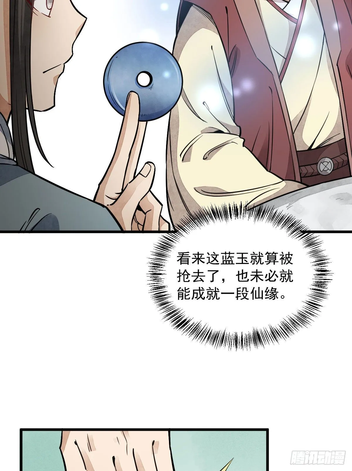 第28话 第4页