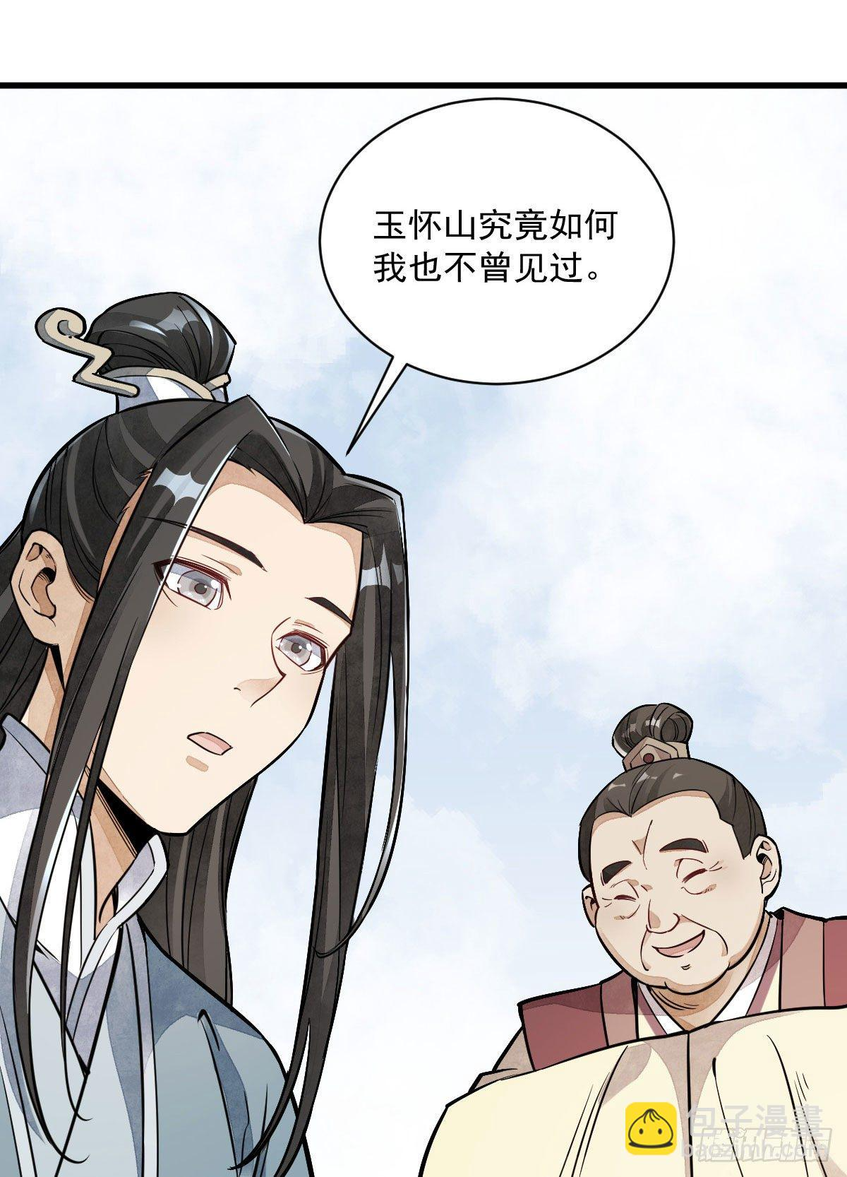 第28话 第6页