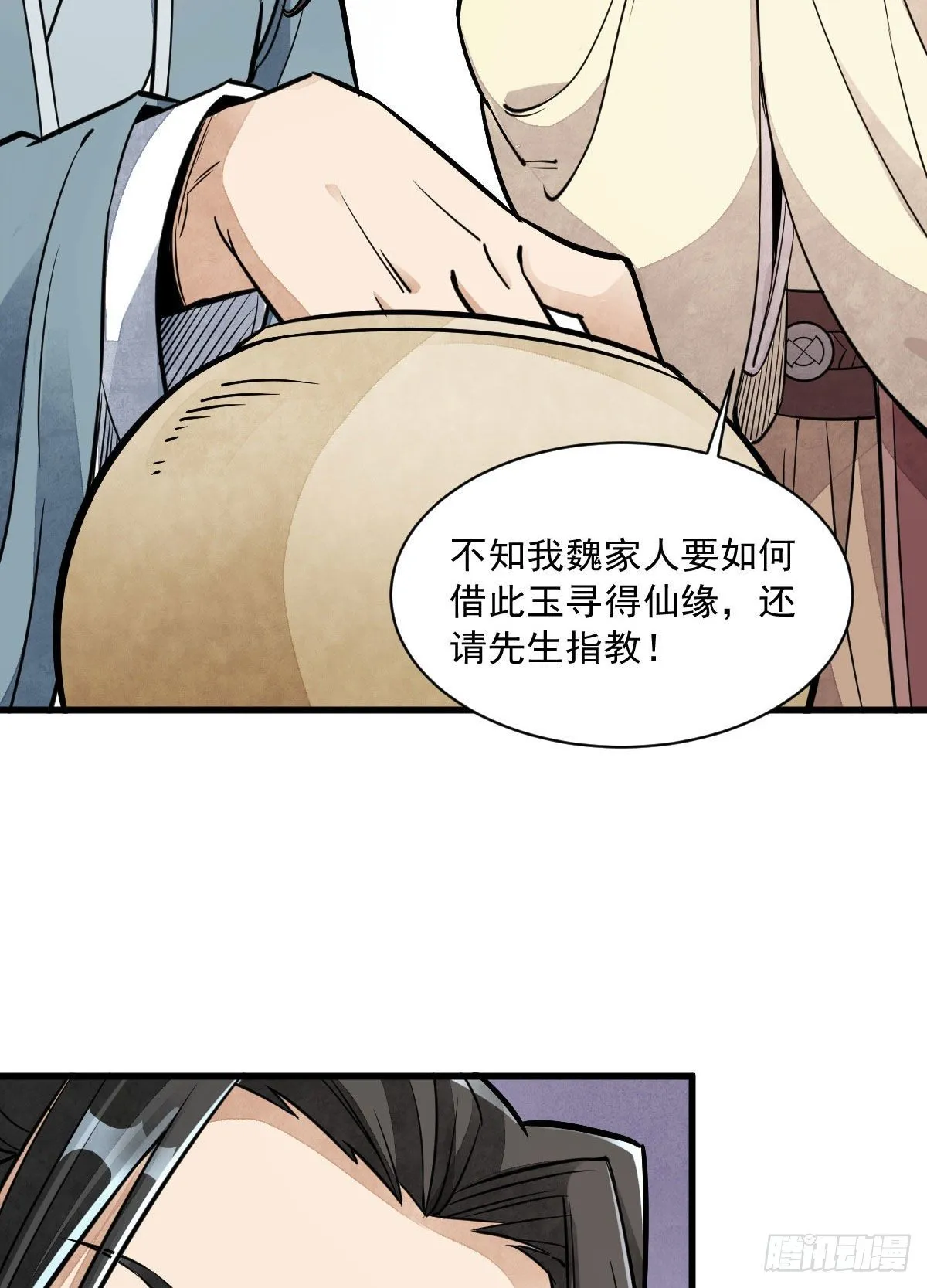 第28话 第7页