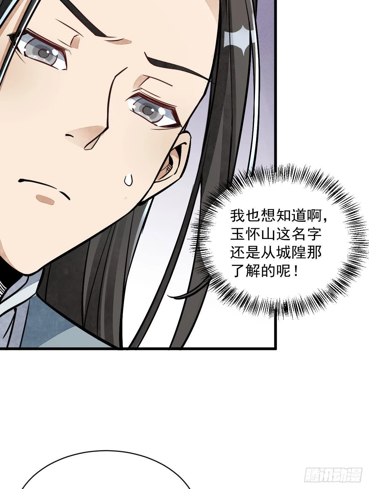 第28话 第8页