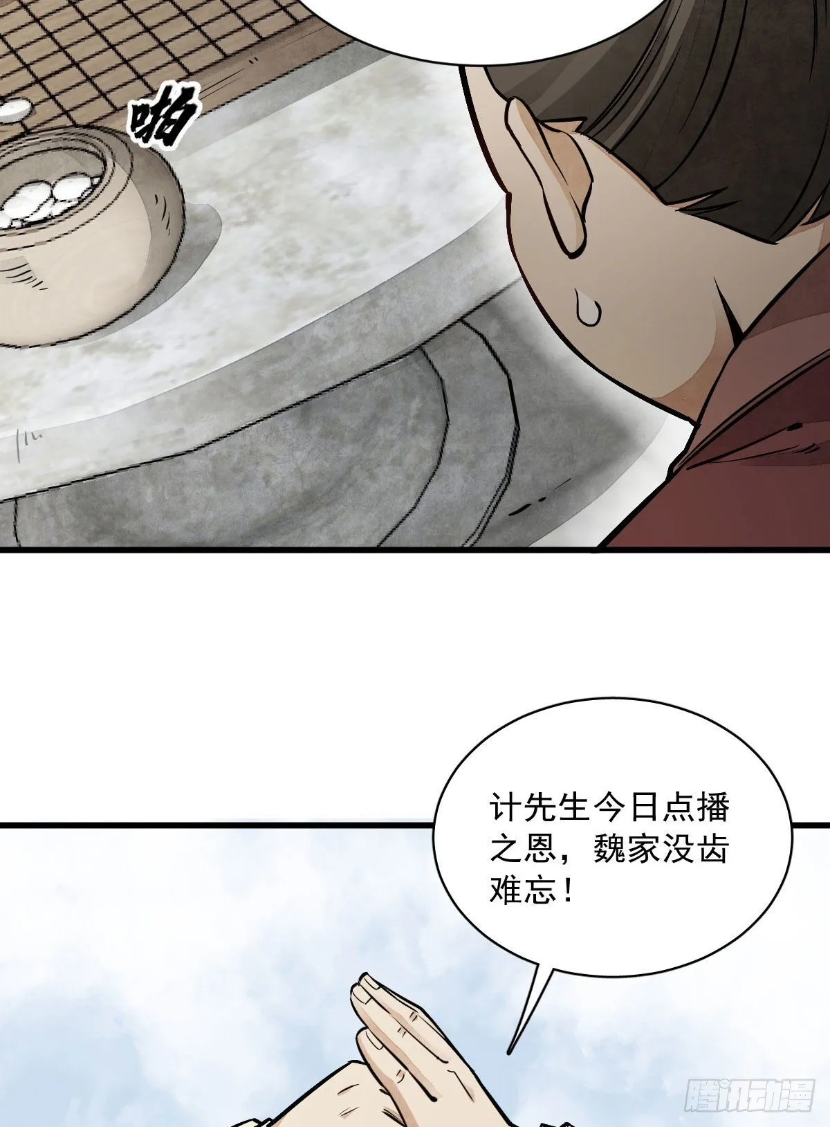 第28话 第10页