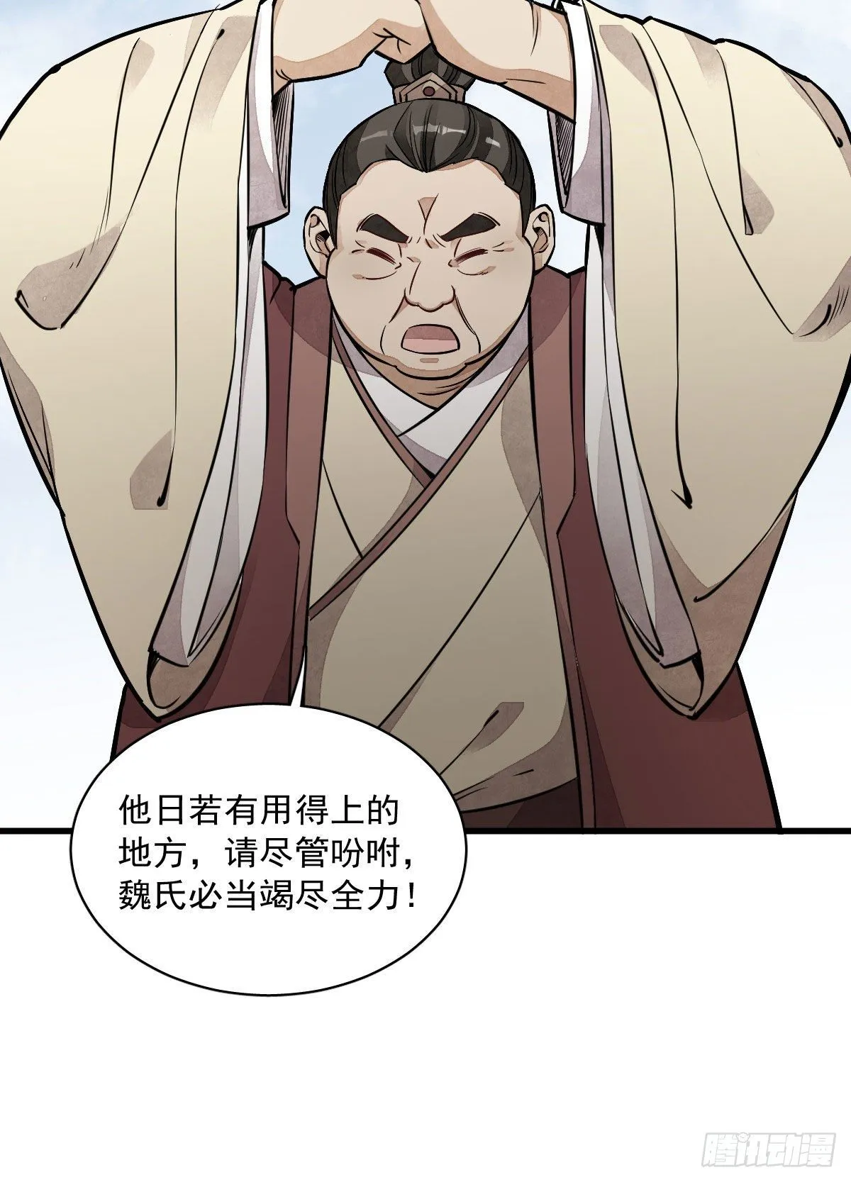 第28话 第11页