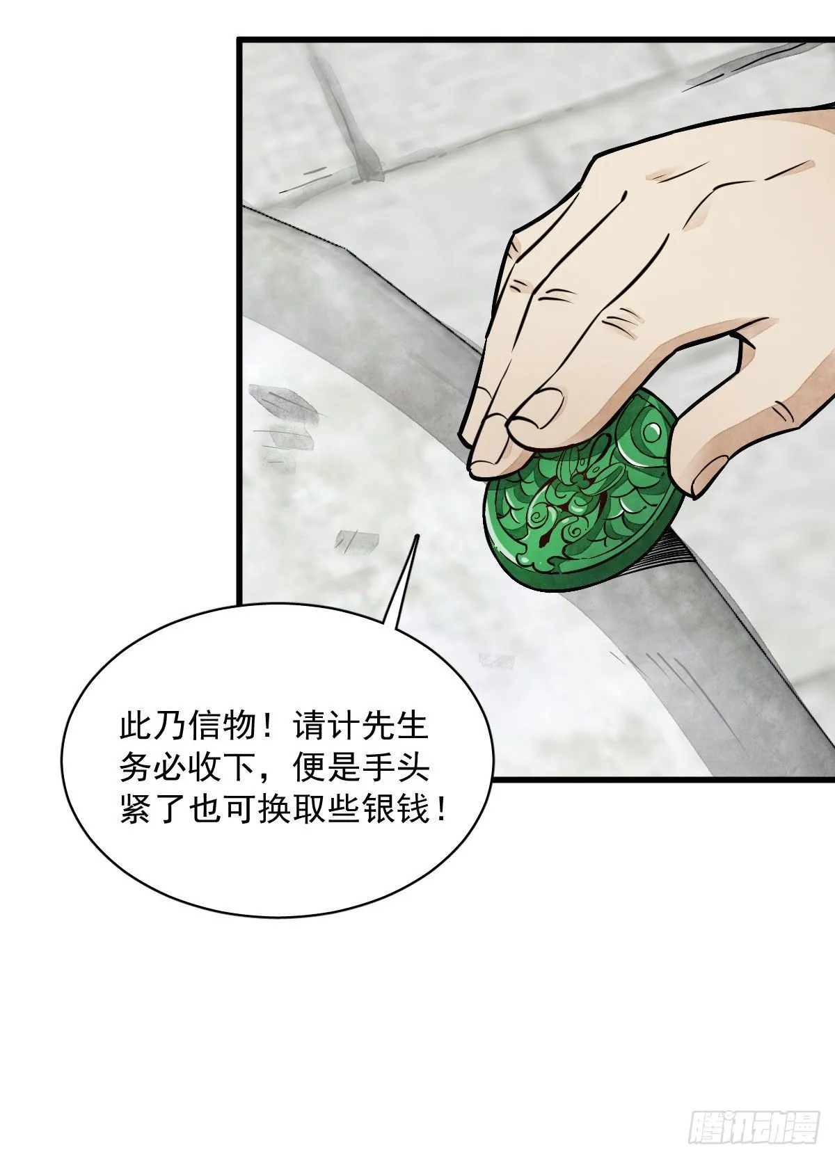 第28话 第12页