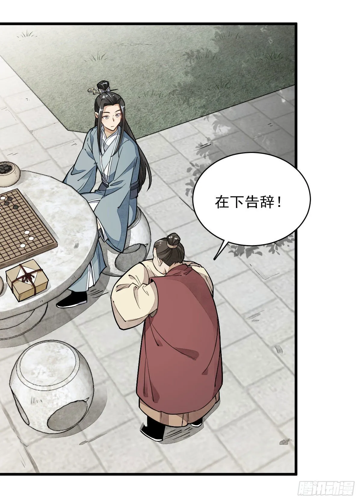 第28话 第13页