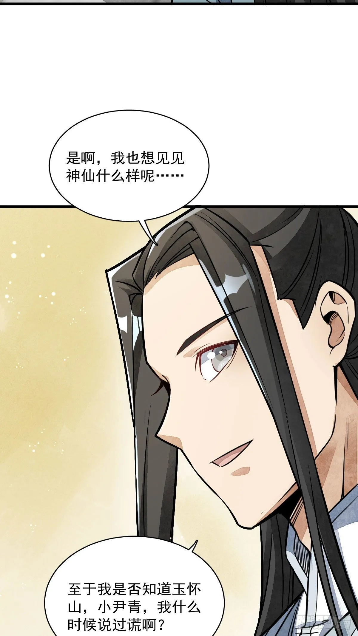 第28话 第16页