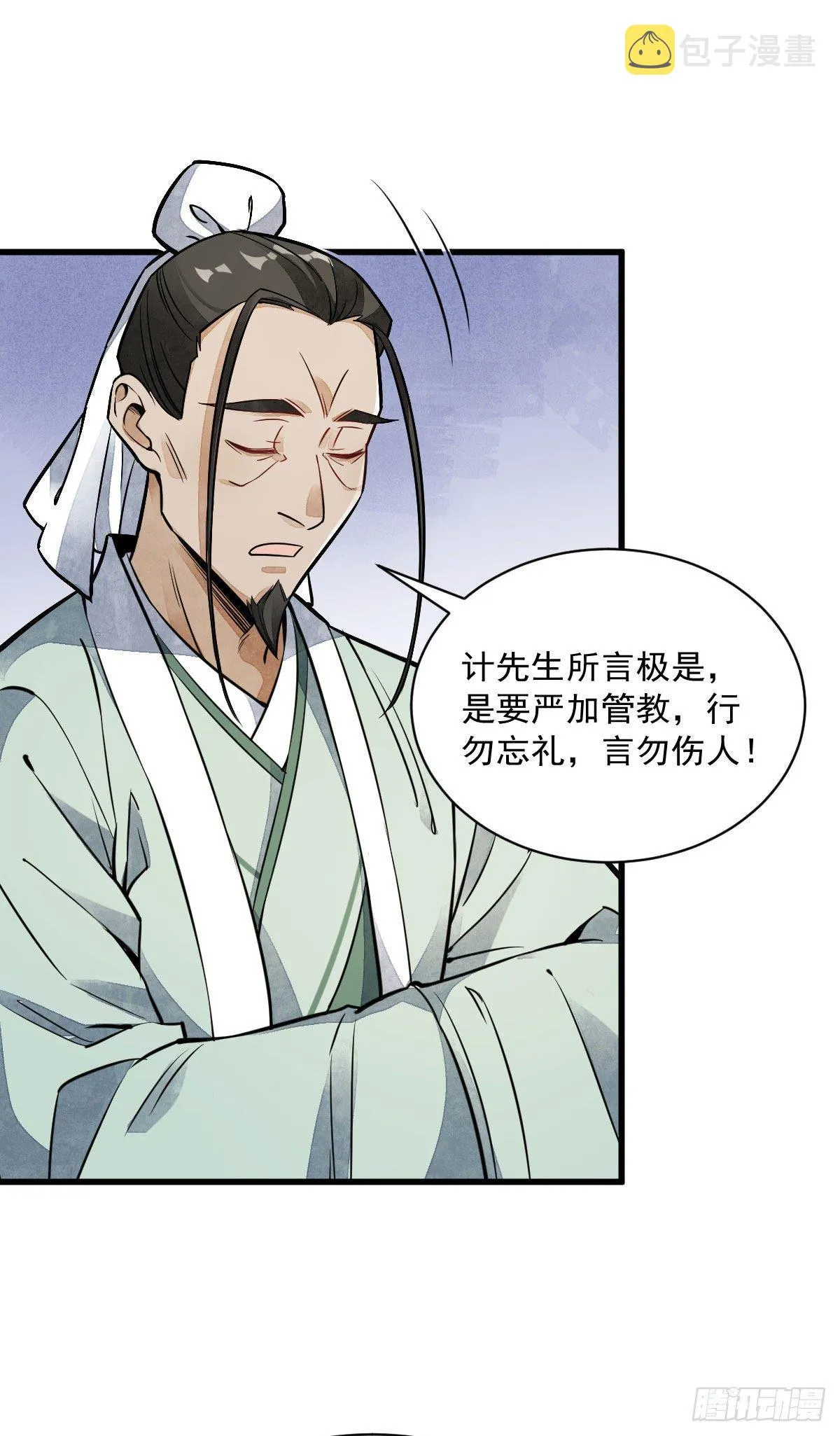 第28话 第20页