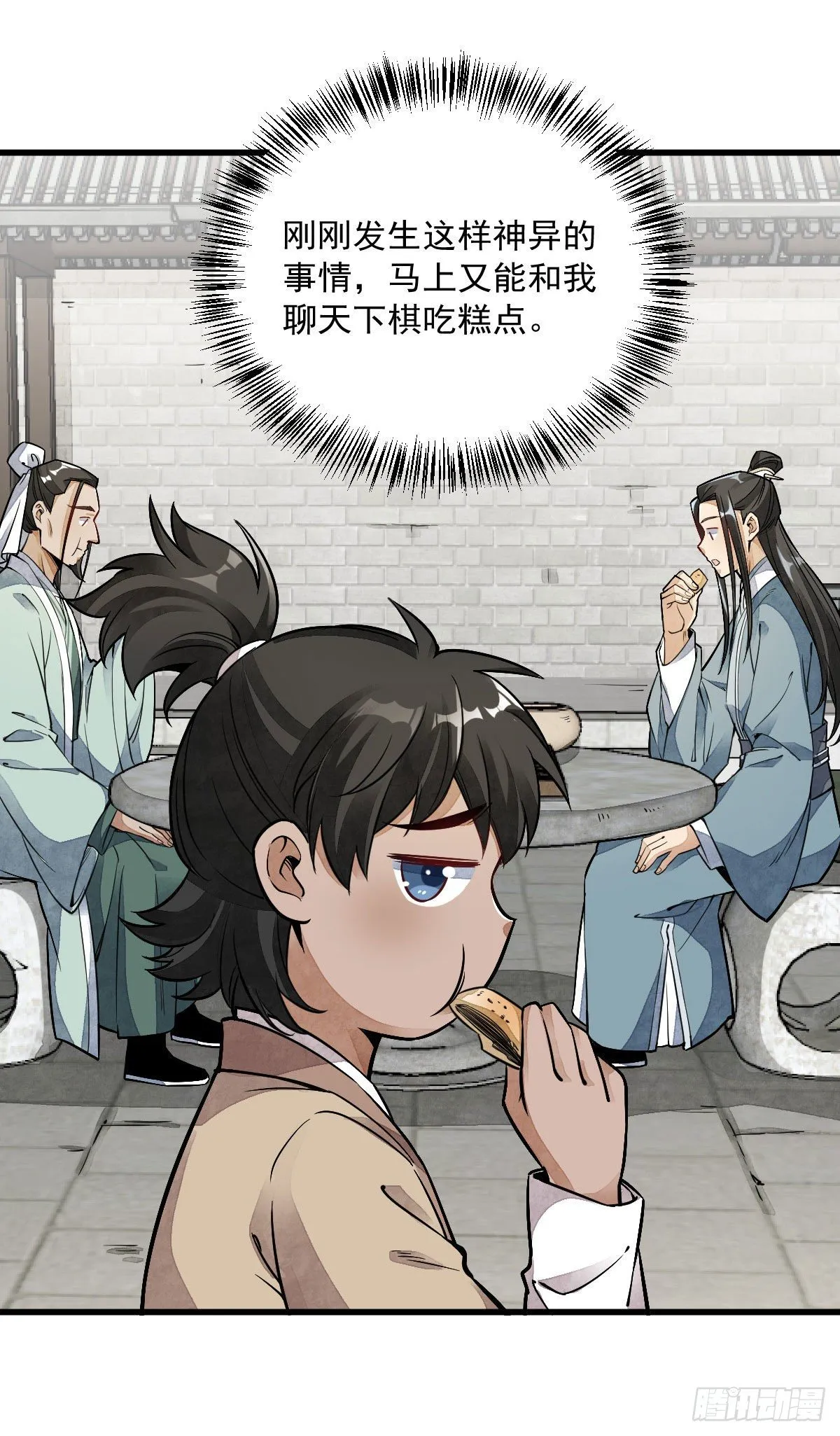 第28话 第22页