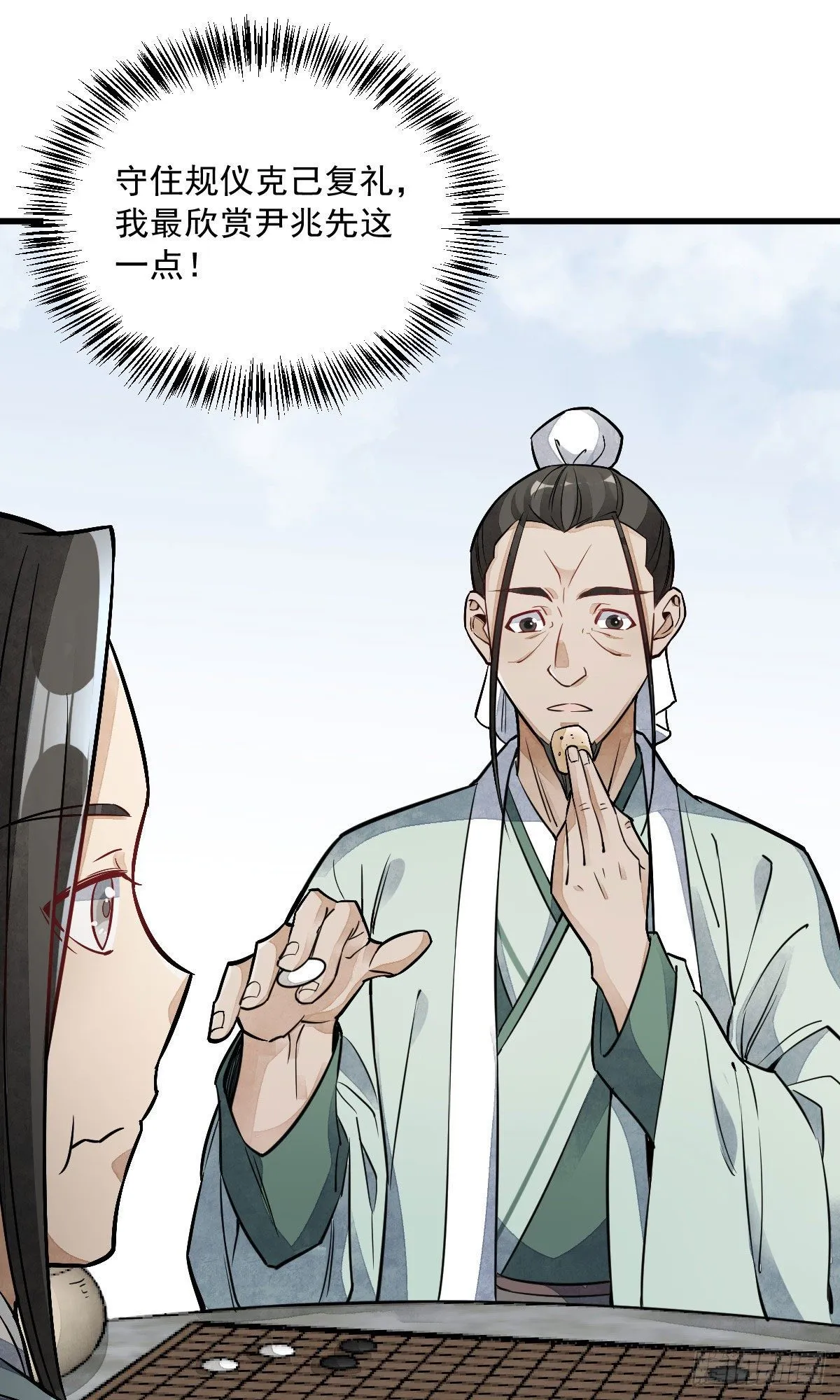 第28话 第23页