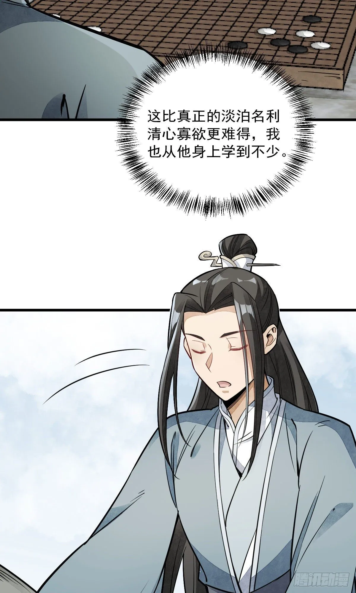 第28话 第24页