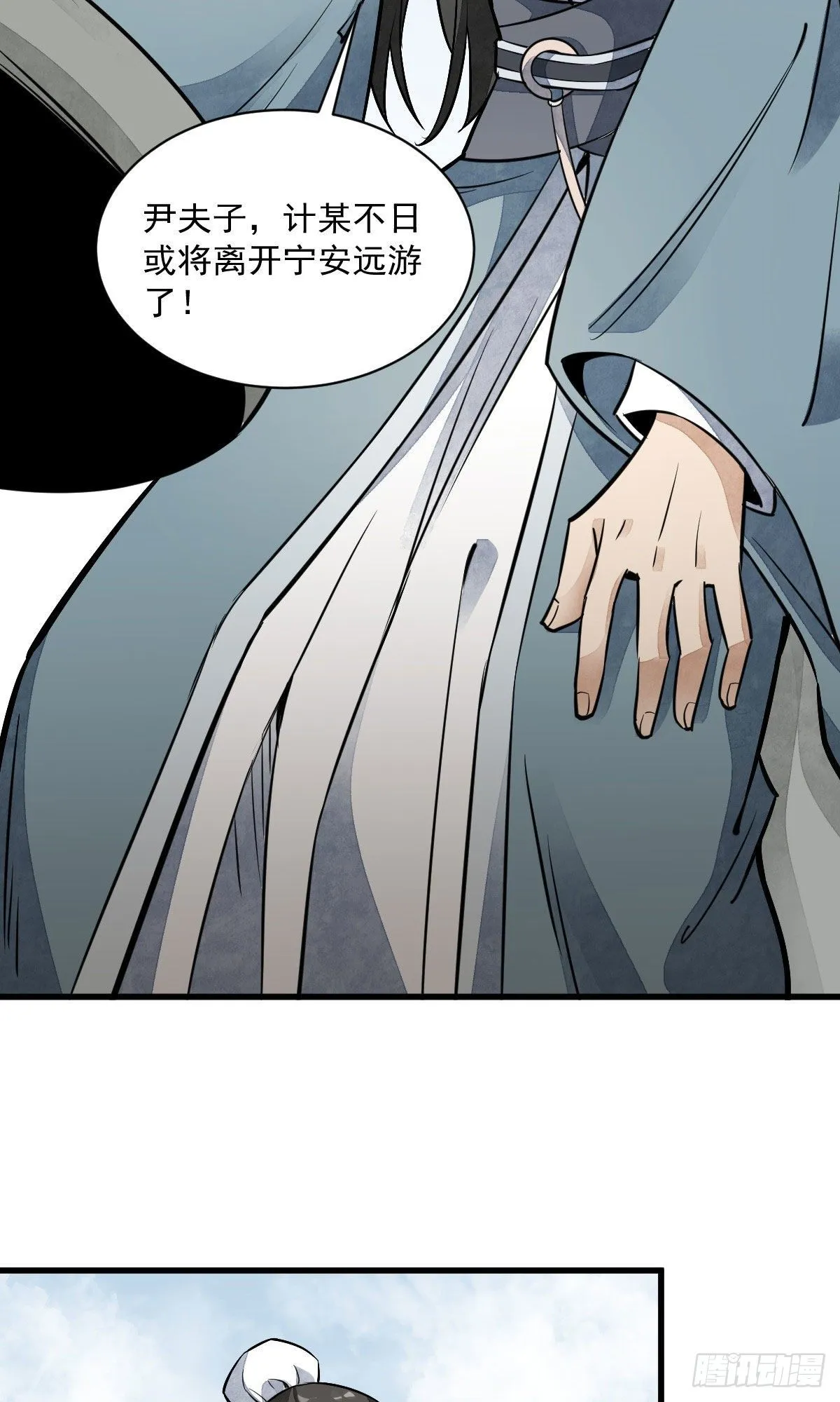 第28话 第25页