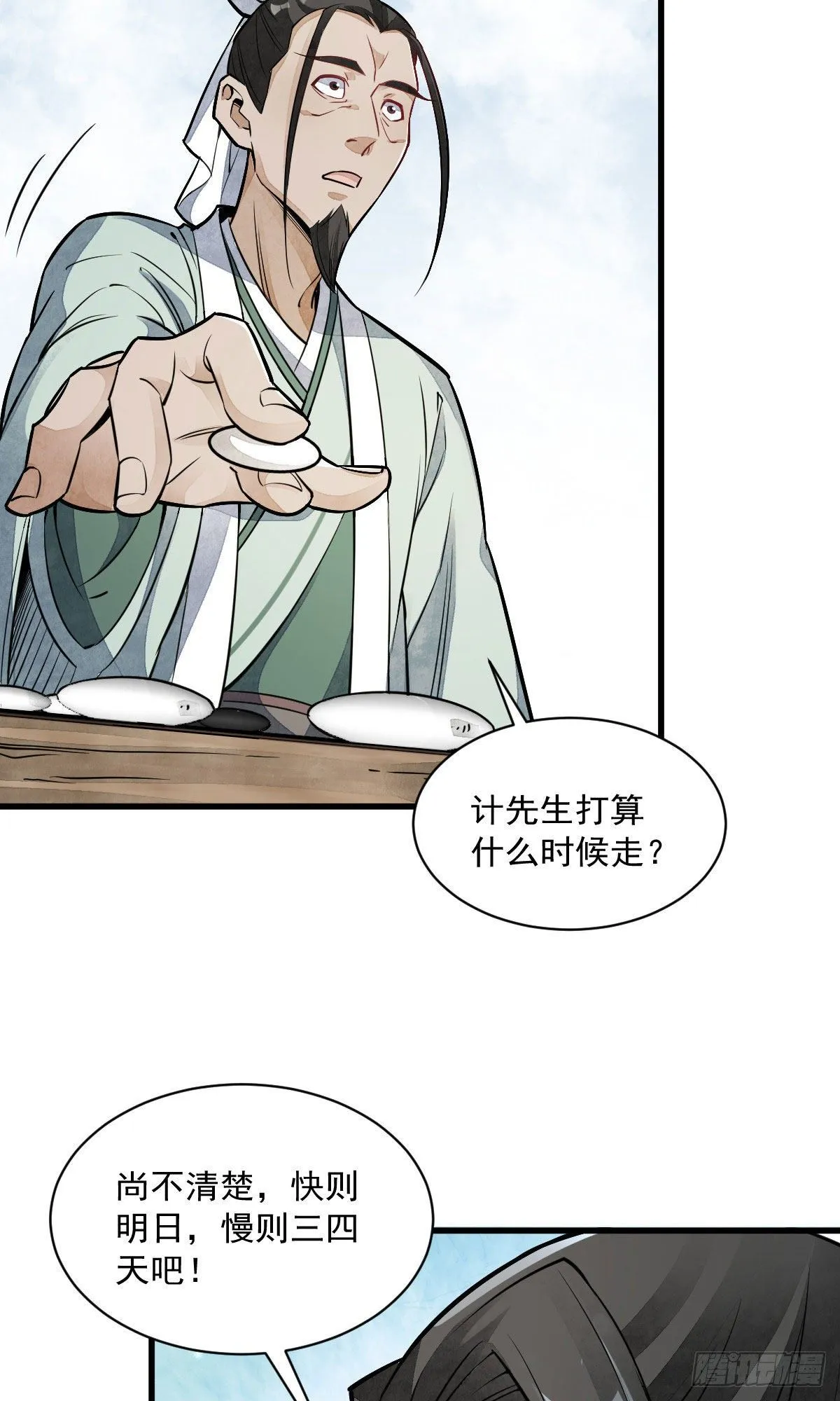第28话 第26页