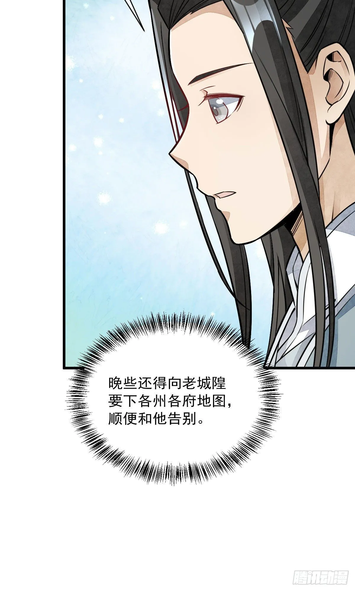 第28话 第27页