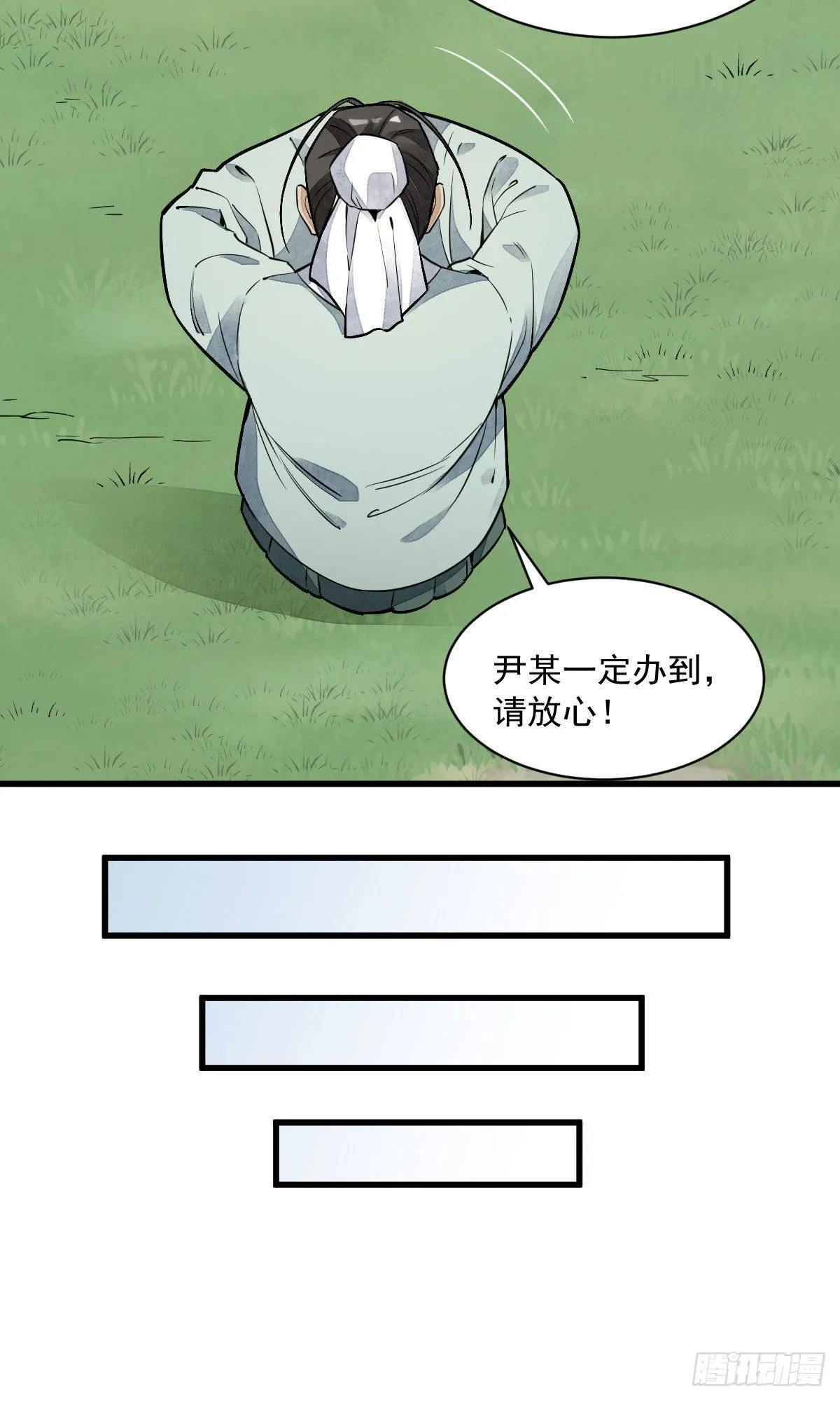 第28话 第32页