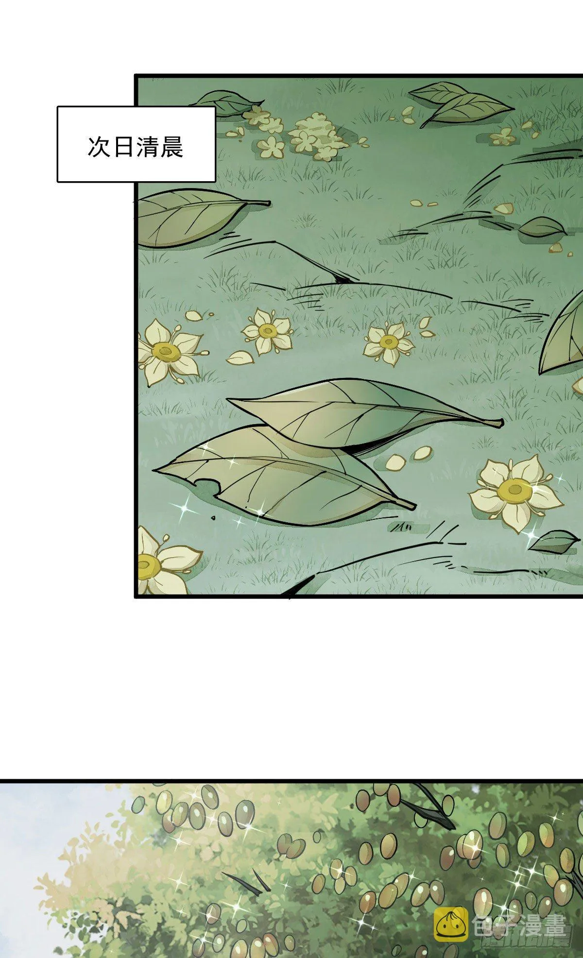 第28话 第33页