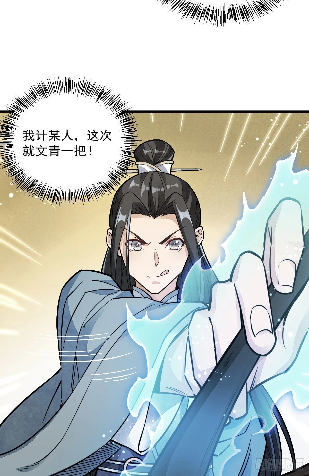第28话 第36页