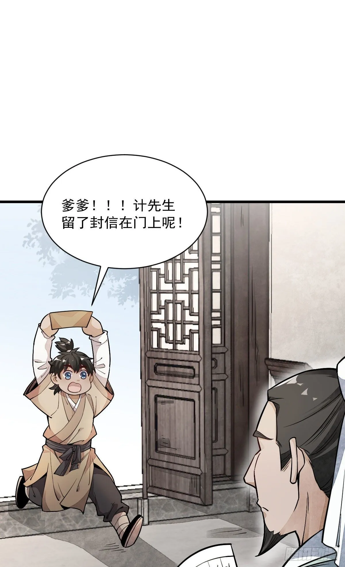 第28话 第38页