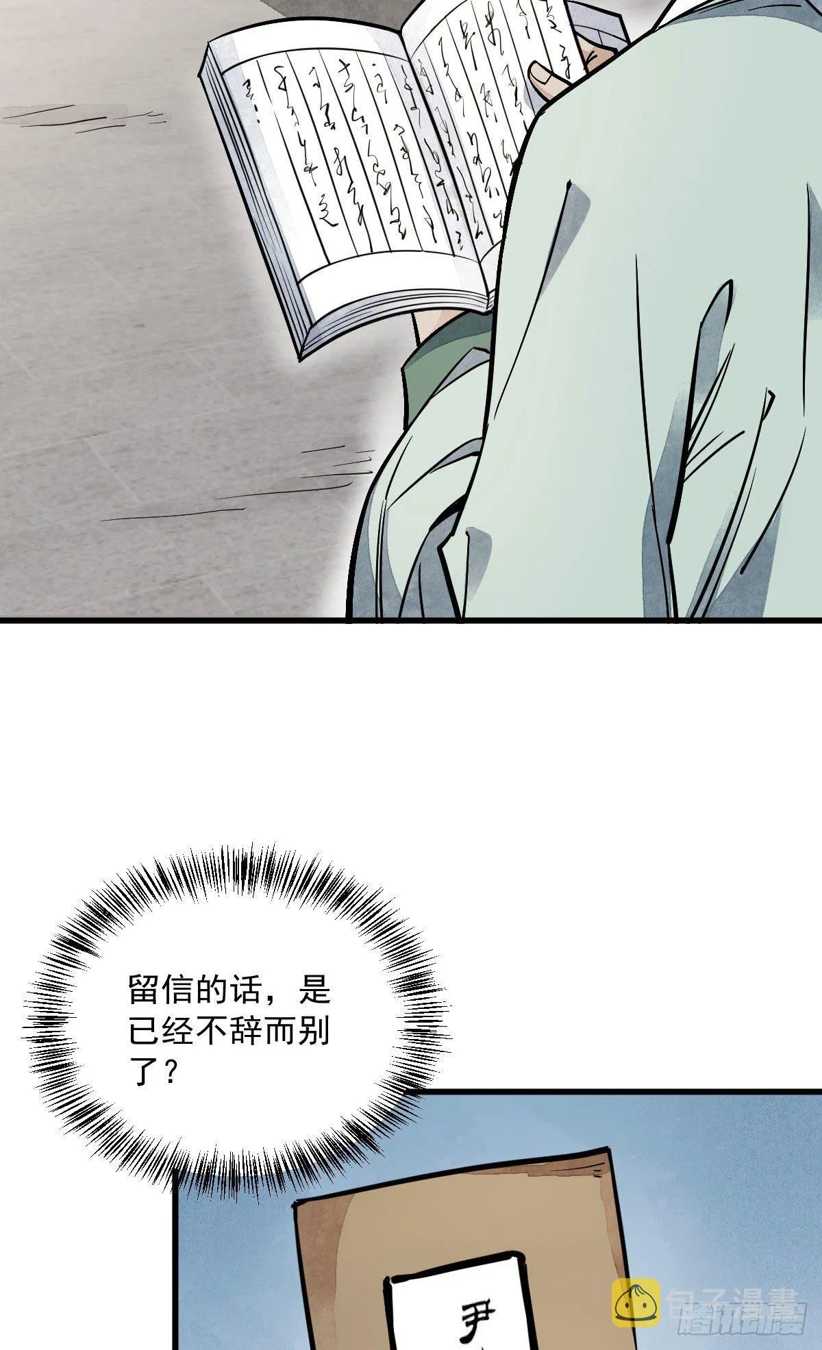 第28话 第39页