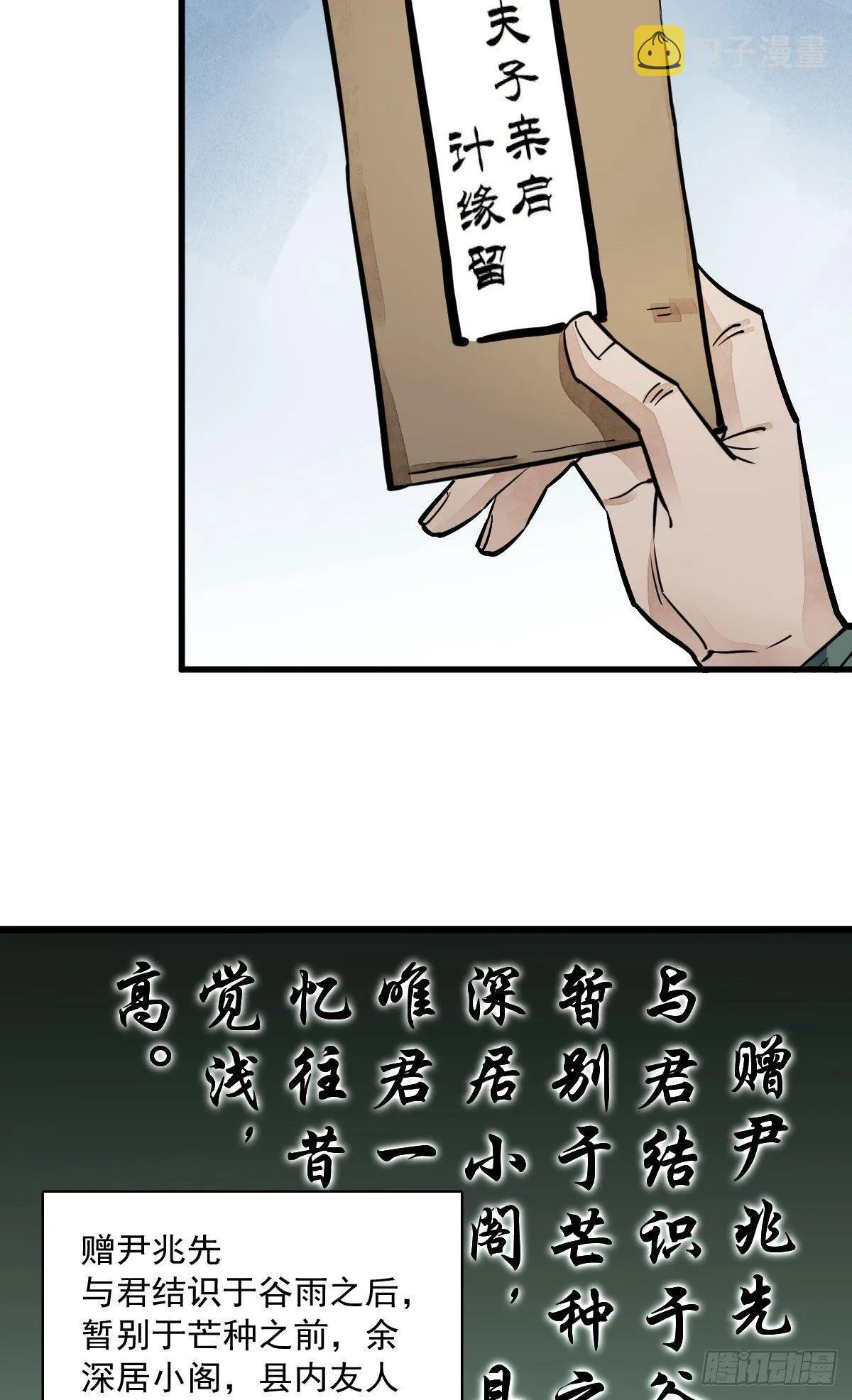 第28话 第40页