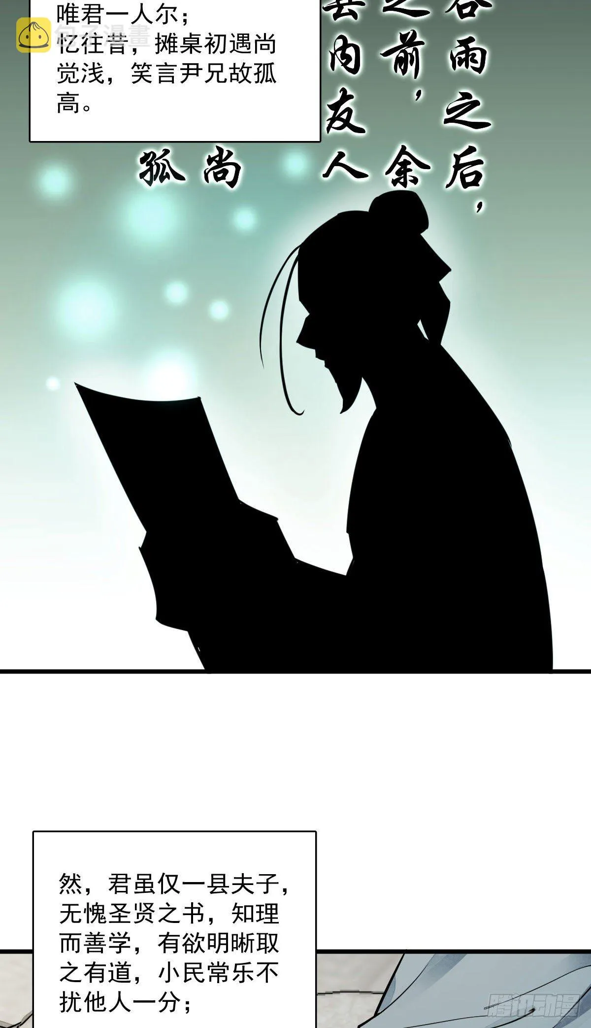 第28话 第41页